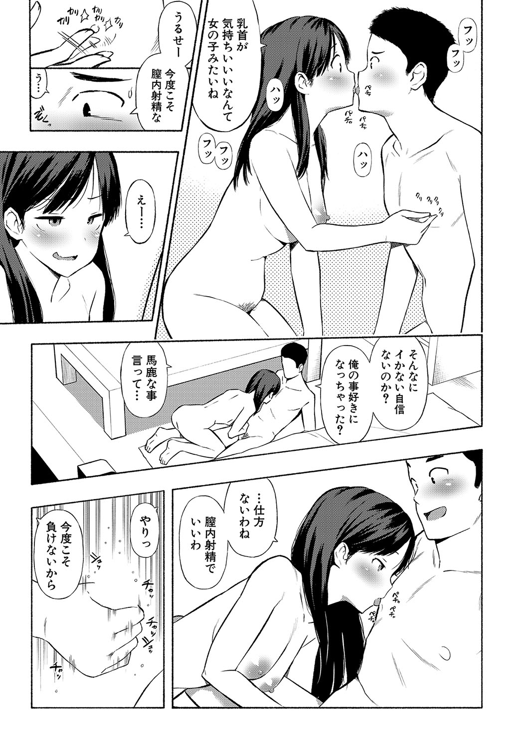 COMIC Shingeki 2022-08 [Digital] – 页 64