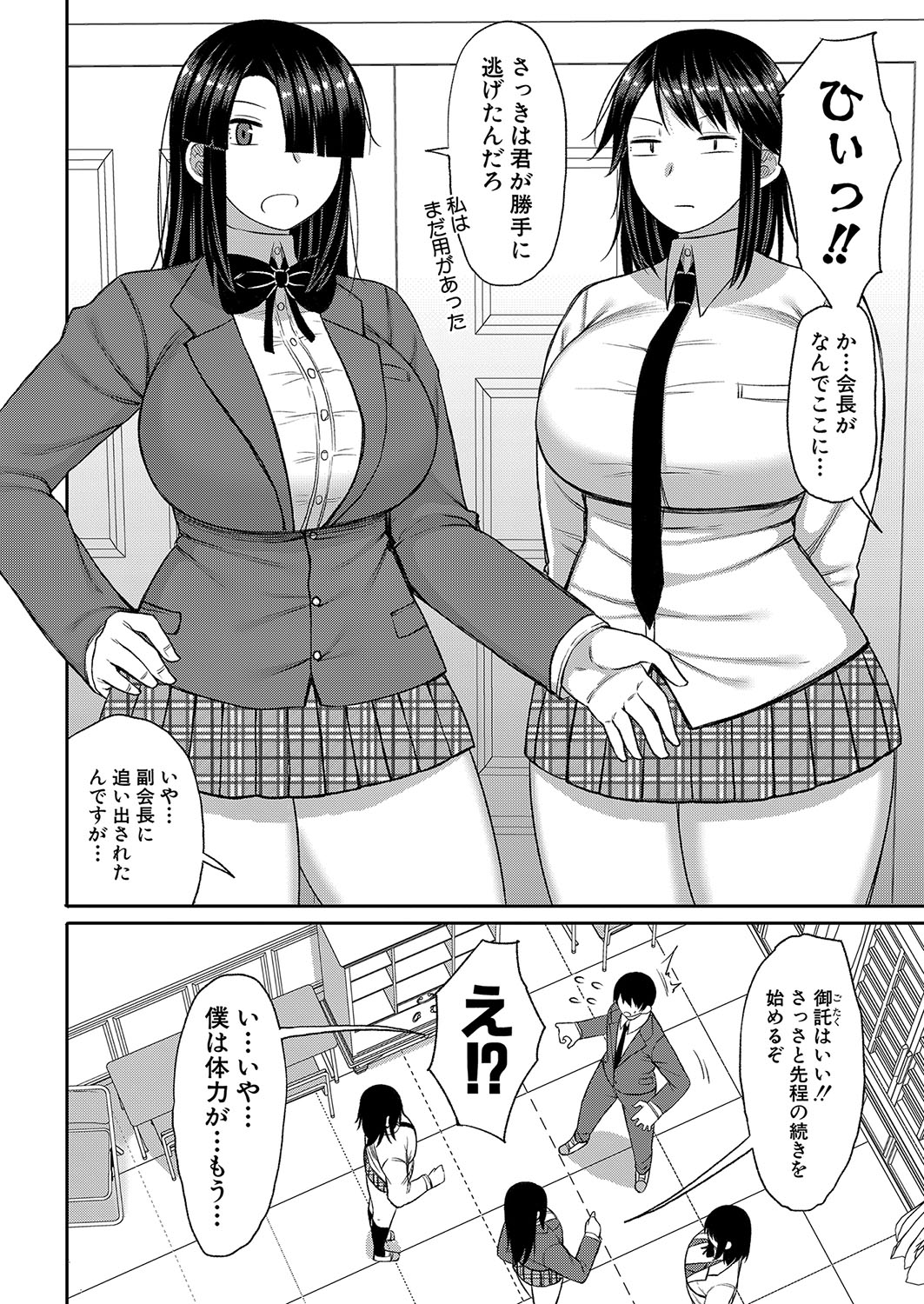 COMIC Shingeki 2022-08 [Digital] – 页 77