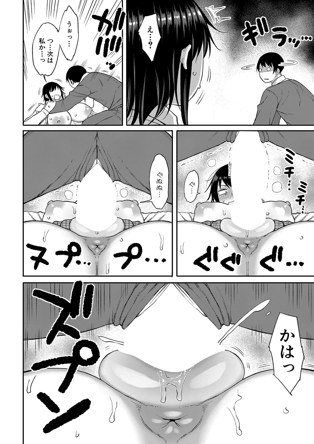 COMIC Shingeki 2022-08 [Digital] – 页 87