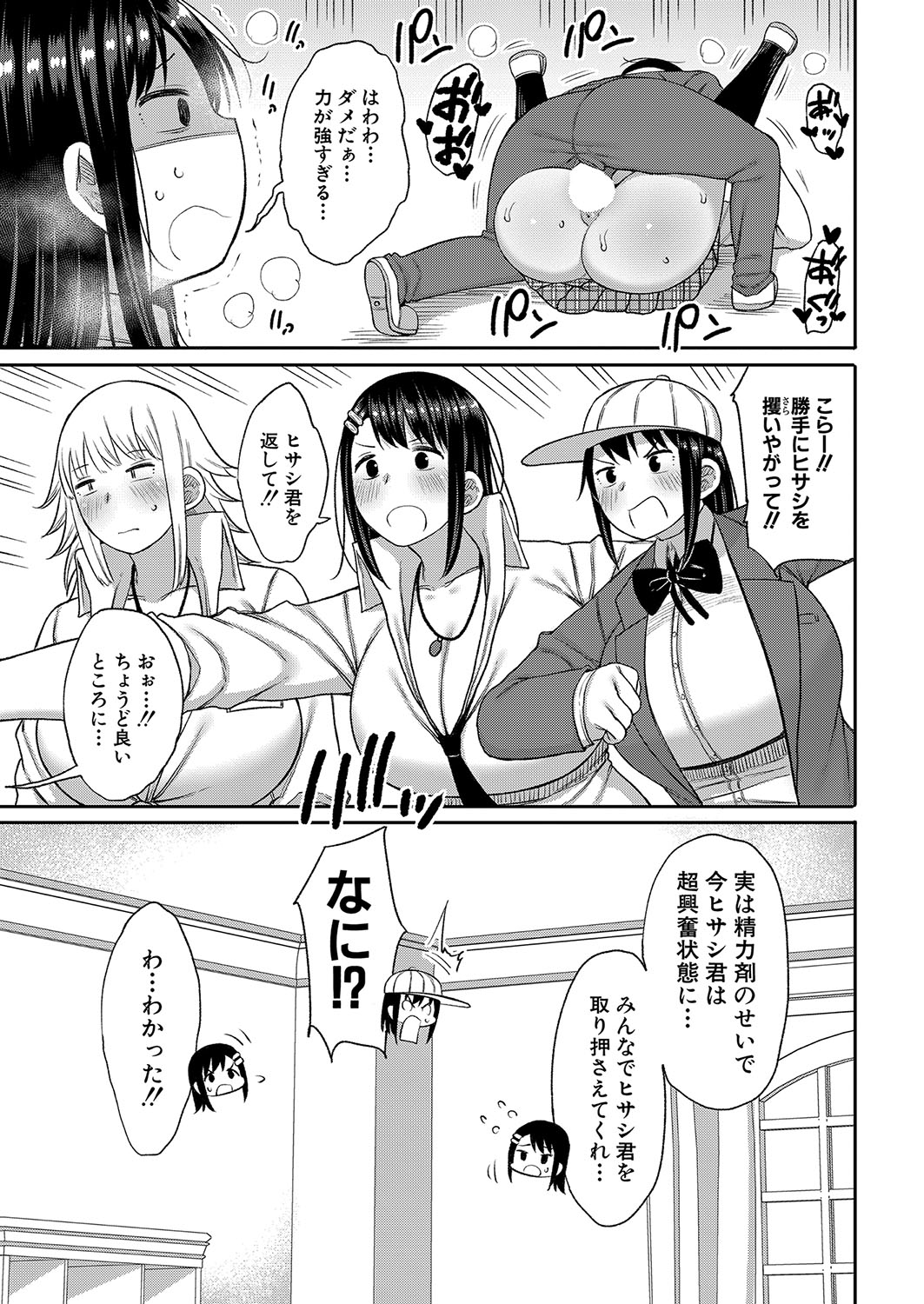 COMIC Shingeki 2022-08 [Digital] – 页 88