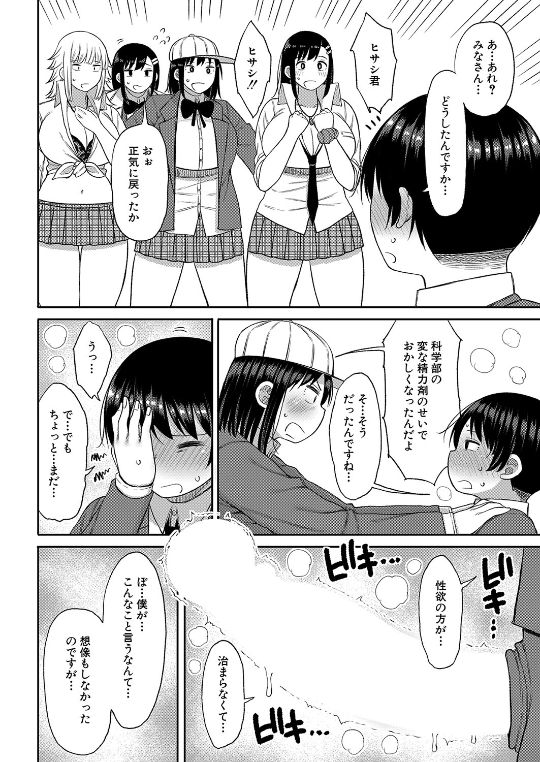COMIC Shingeki 2022-08 [Digital] – 页 91