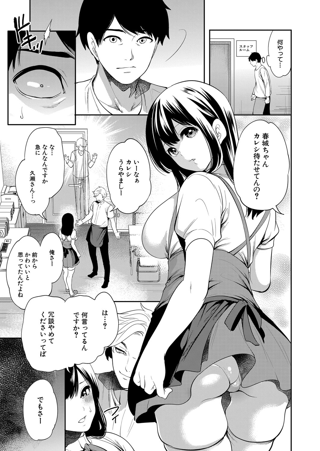 COMIC Mugen Tensei 2022-07 [Digital] – 页 100