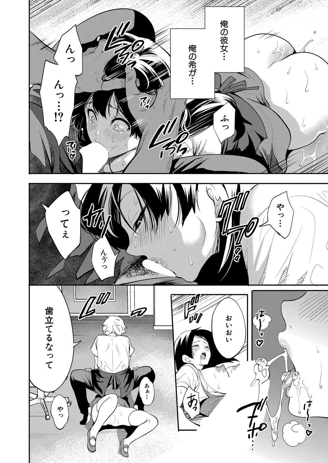 COMIC Mugen Tensei 2022-07 [Digital] – 页 107