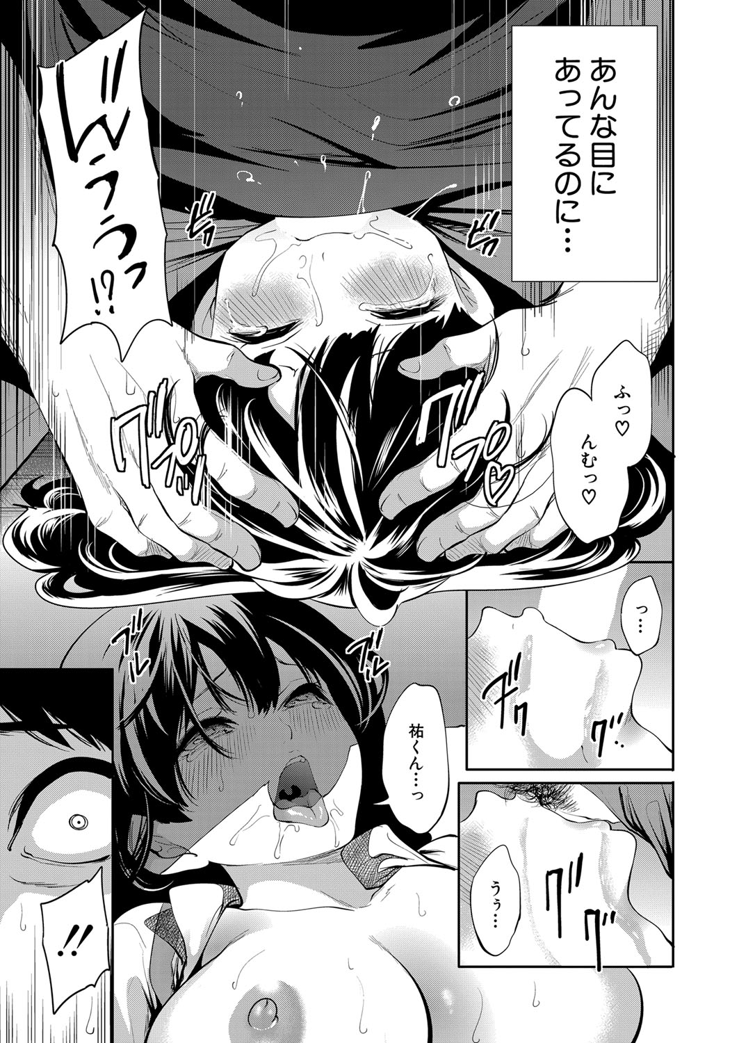 COMIC Mugen Tensei 2022-07 [Digital] – 页 108