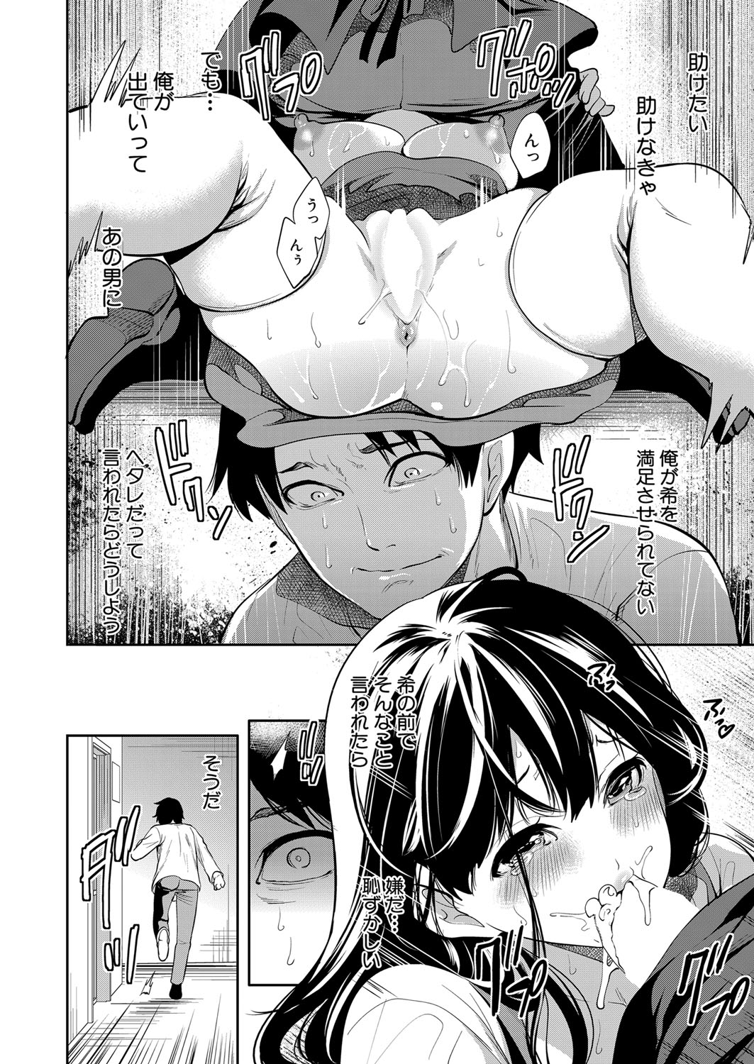 COMIC Mugen Tensei 2022-07 [Digital] – 页 109