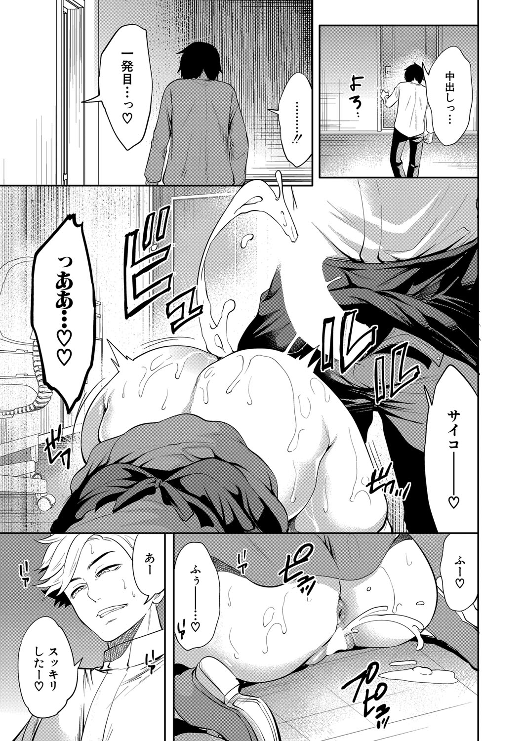 COMIC Mugen Tensei 2022-07 [Digital] – 页 114