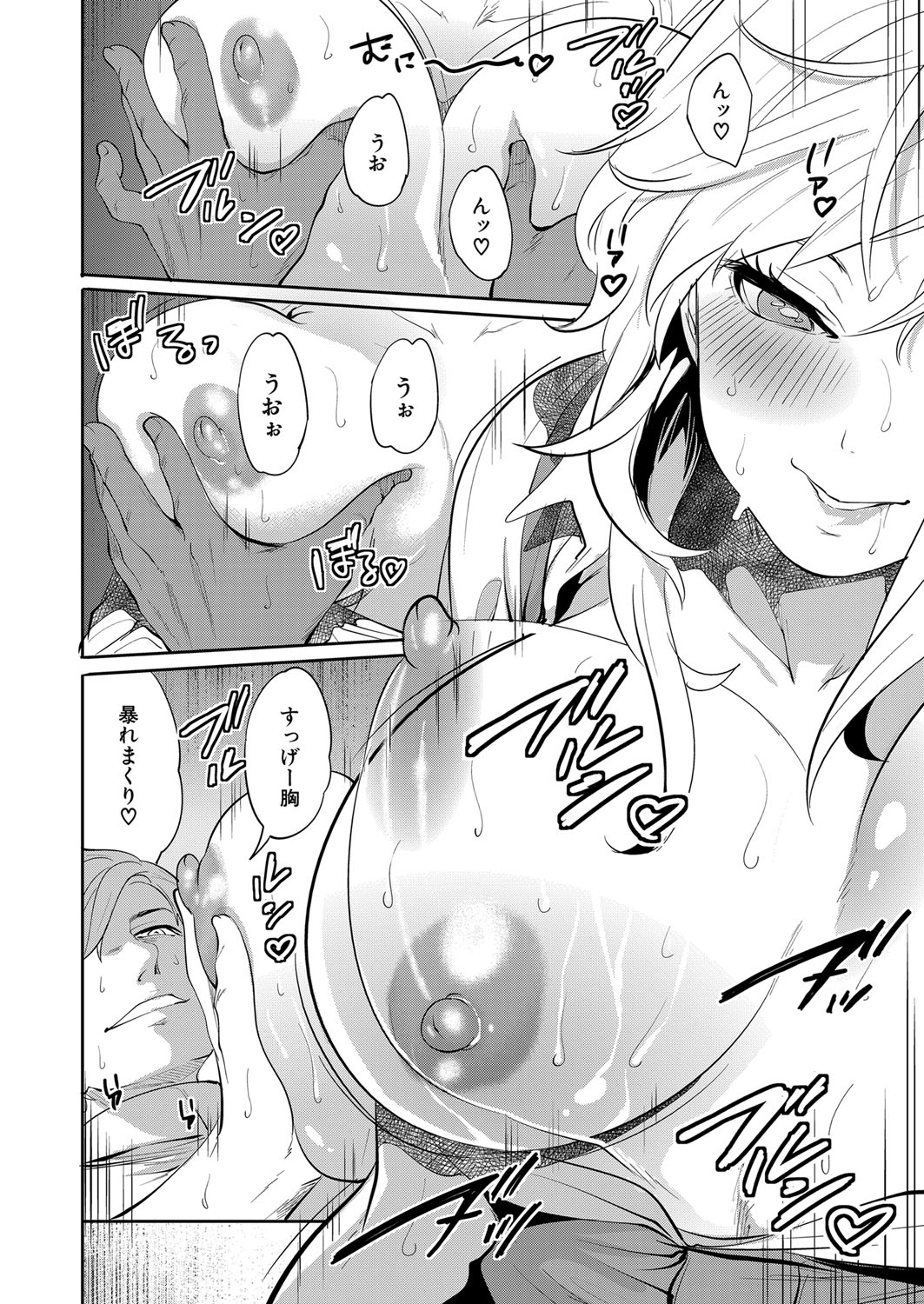 COMIC Mugen Tensei 2022-07 [Digital] – 页 121