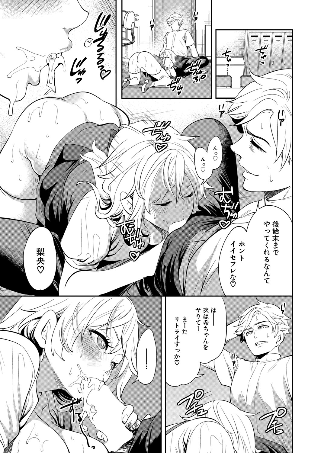 COMIC Mugen Tensei 2022-07 [Digital] – 页 124