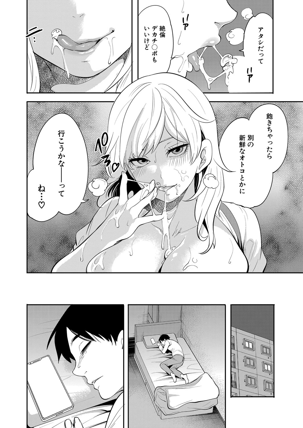 COMIC Mugen Tensei 2022-07 [Digital] – 页 125
