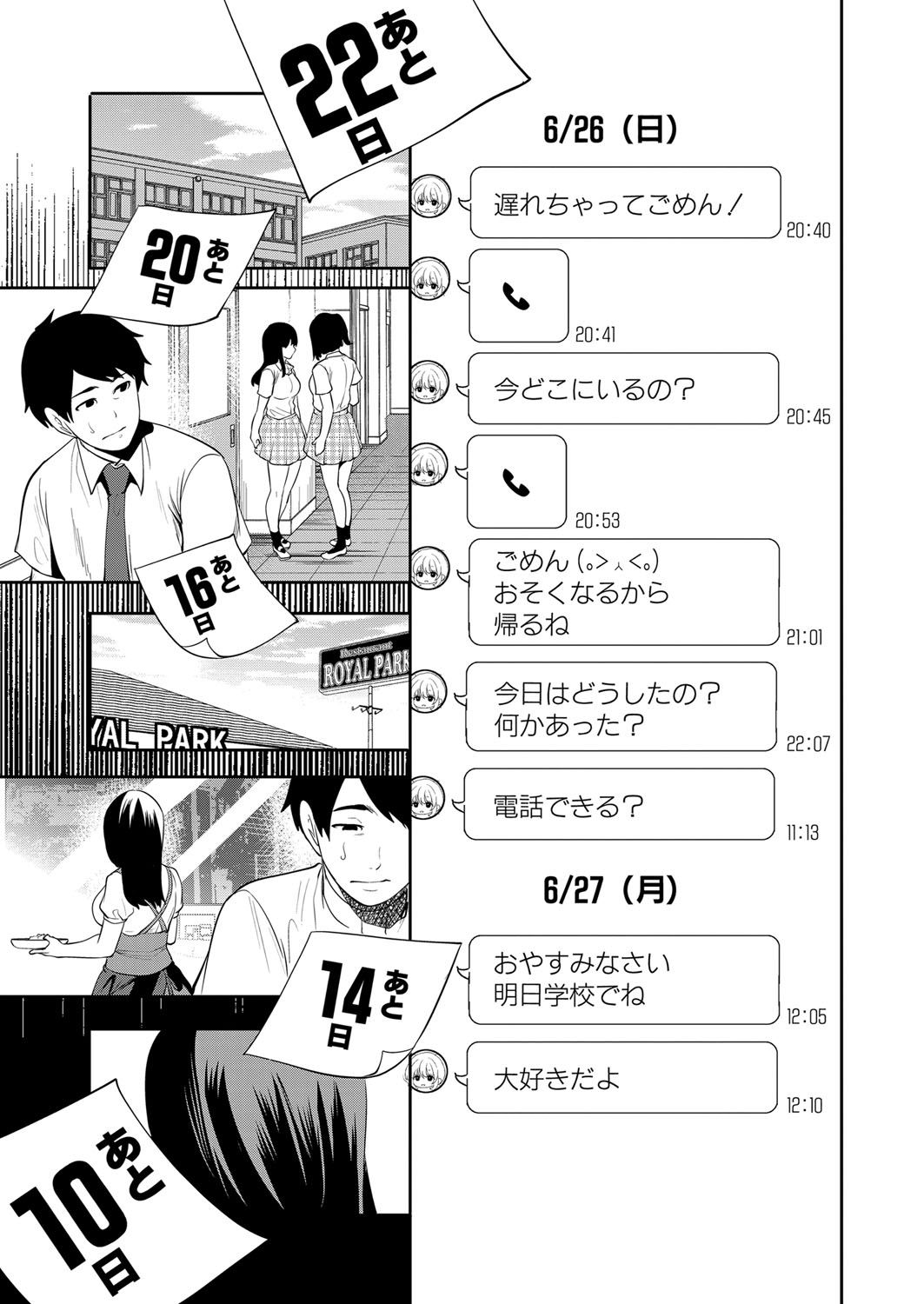 COMIC Mugen Tensei 2022-07 [Digital] – 页 126