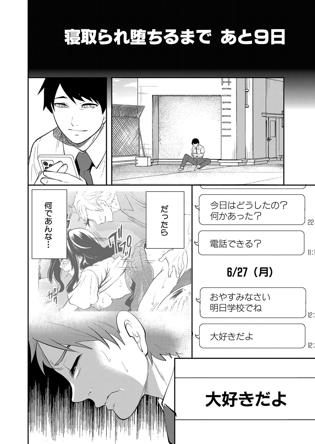 COMIC Mugen Tensei 2022-07 [Digital] – 页 127
