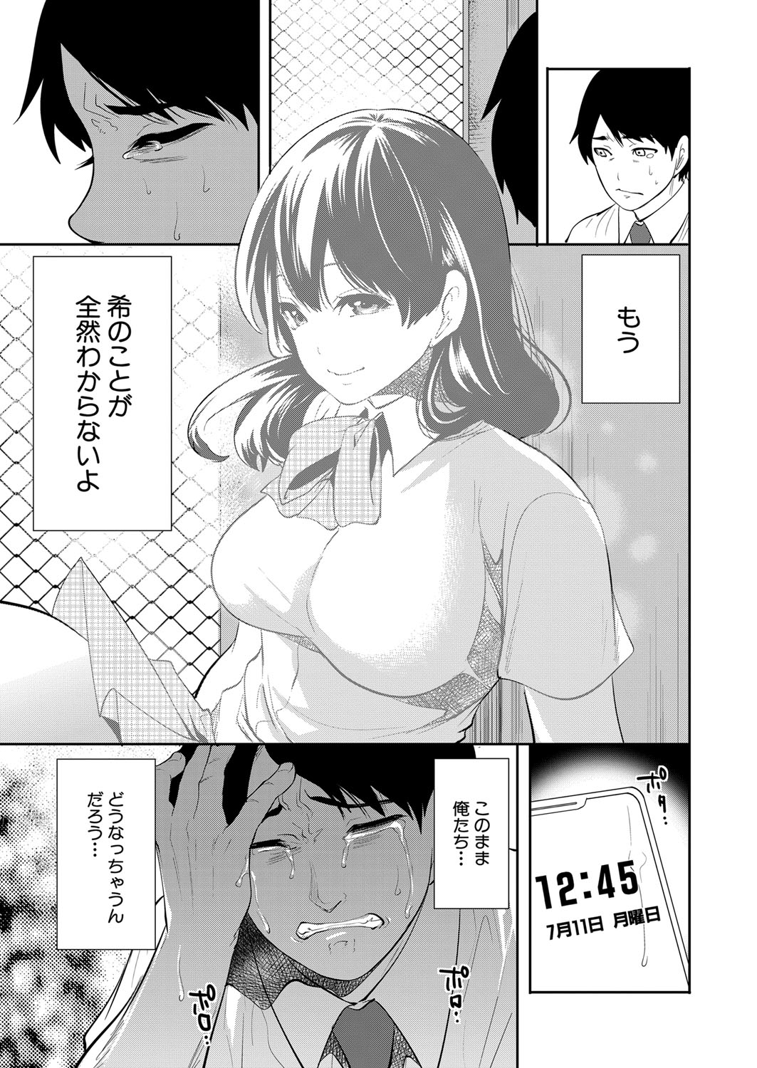 COMIC Mugen Tensei 2022-07 [Digital] – 页 128