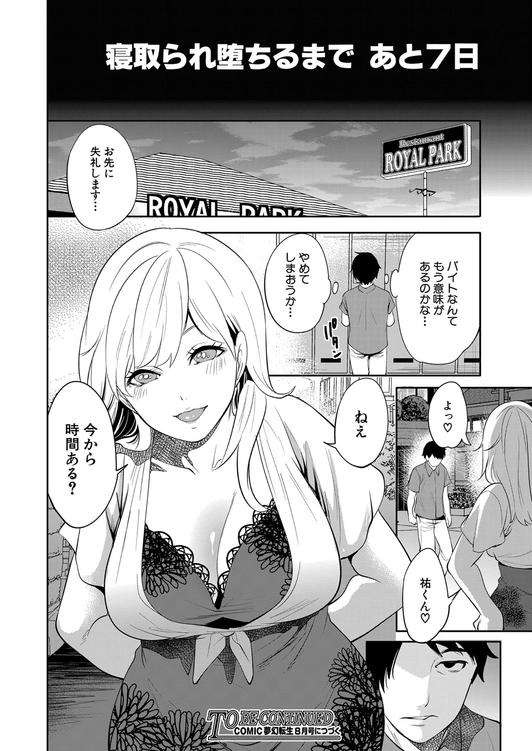 COMIC Mugen Tensei 2022-07 [Digital] – 页 129