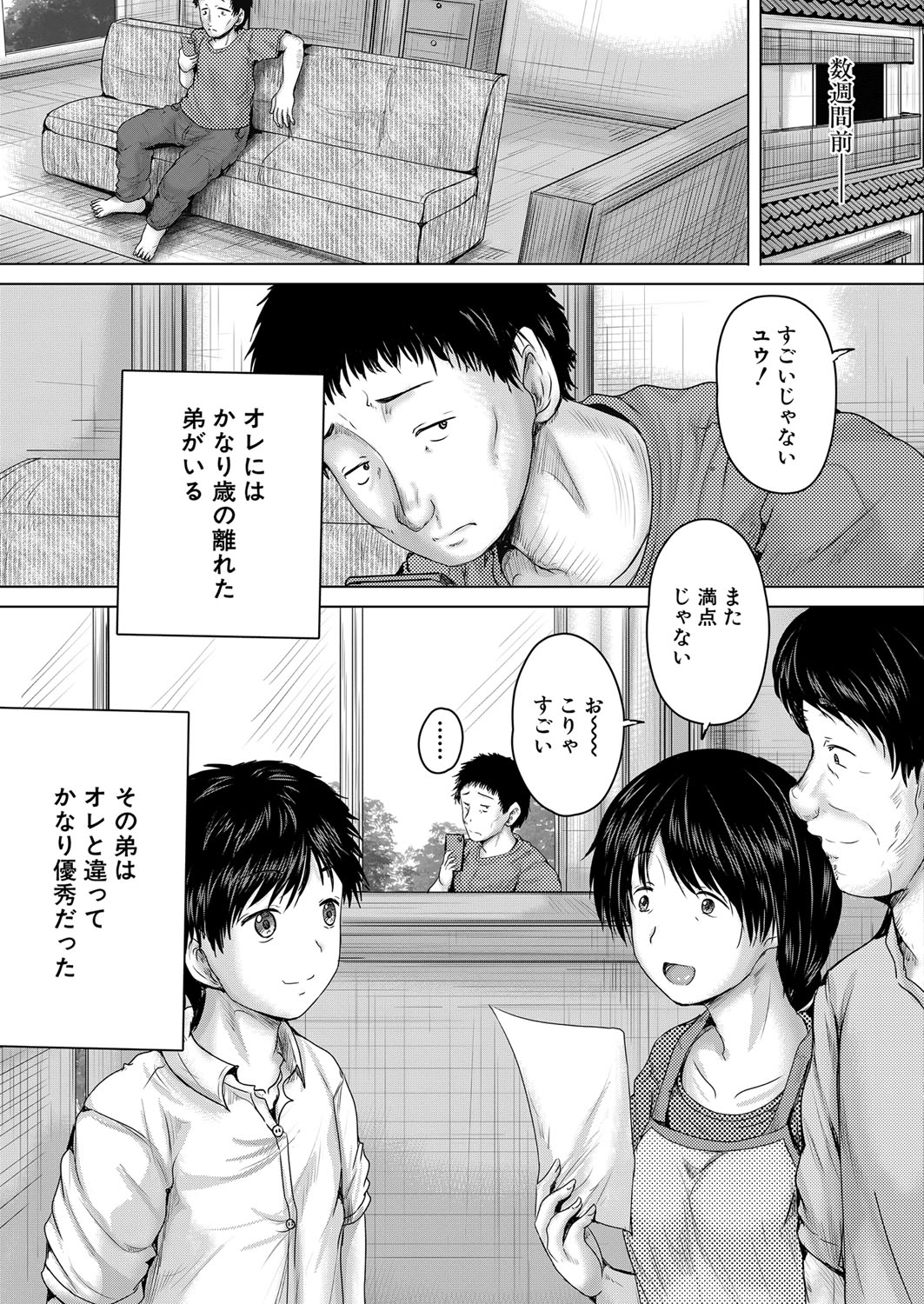 COMIC Mugen Tensei 2022-07 [Digital] – 页 132