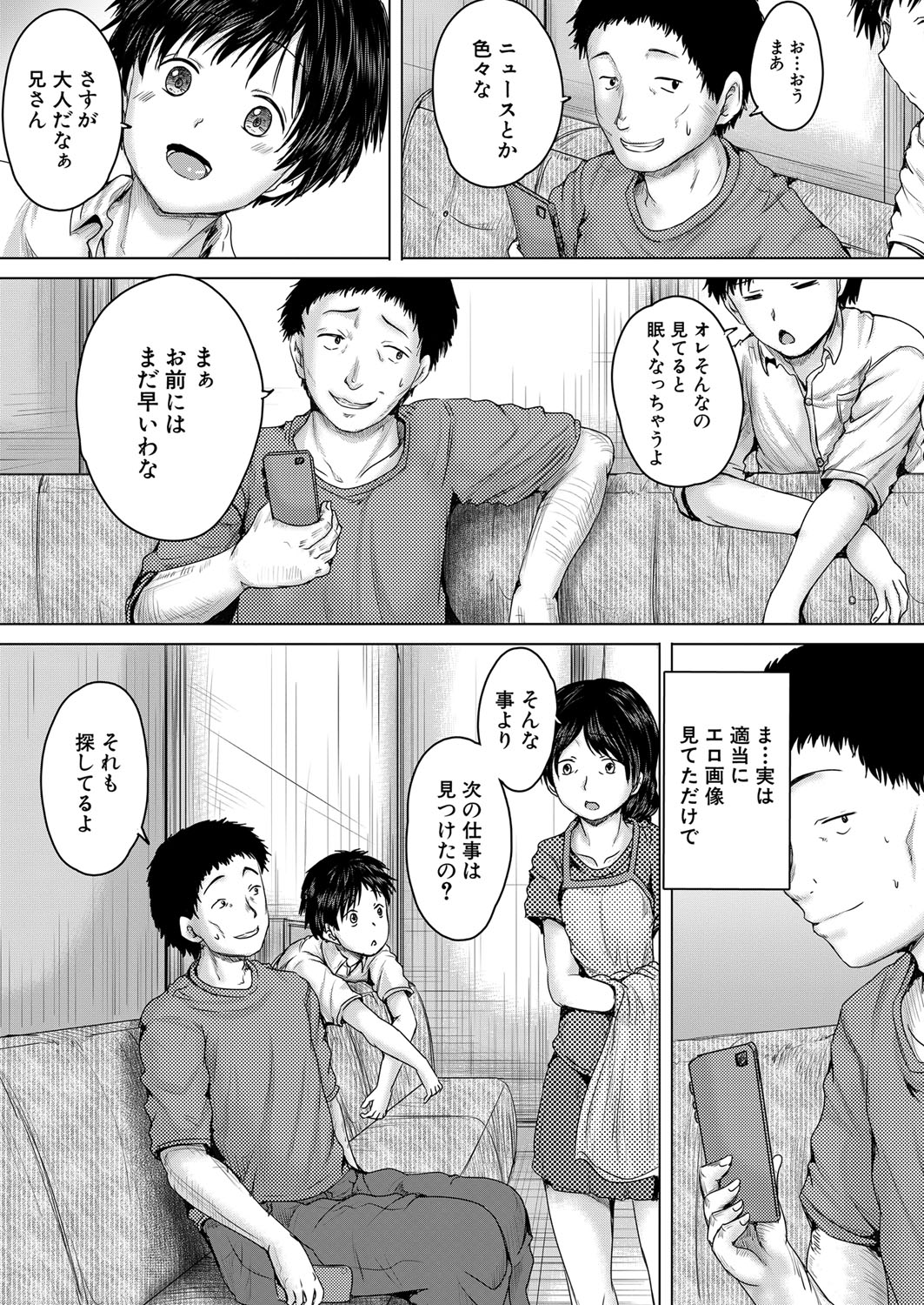 COMIC Mugen Tensei 2022-07 [Digital] – 页 134