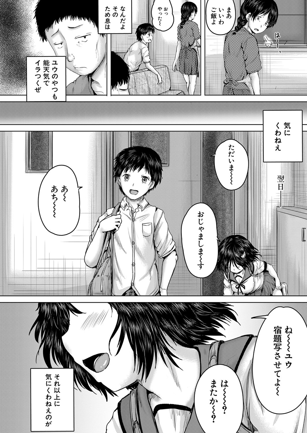 COMIC Mugen Tensei 2022-07 [Digital] – 页 135