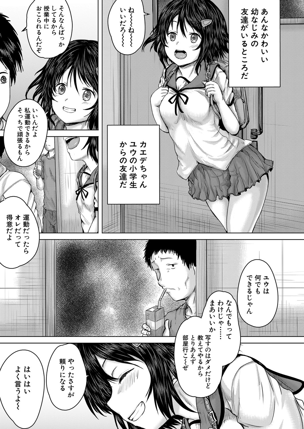 COMIC Mugen Tensei 2022-07 [Digital] – 页 136