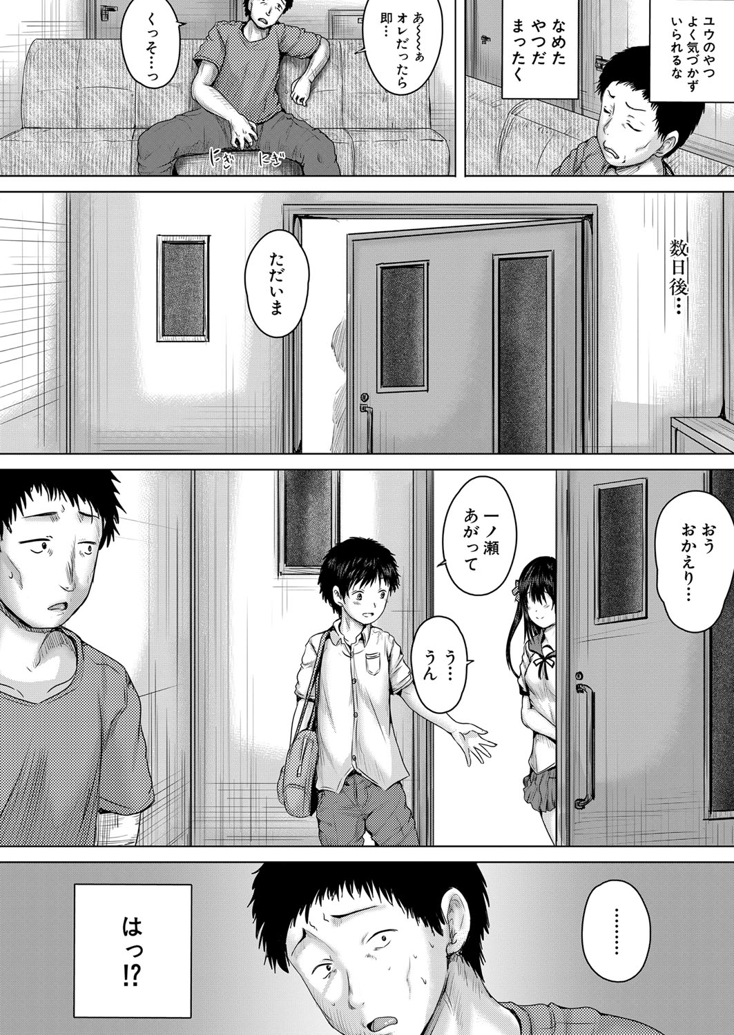 COMIC Mugen Tensei 2022-07 [Digital] – 页 139