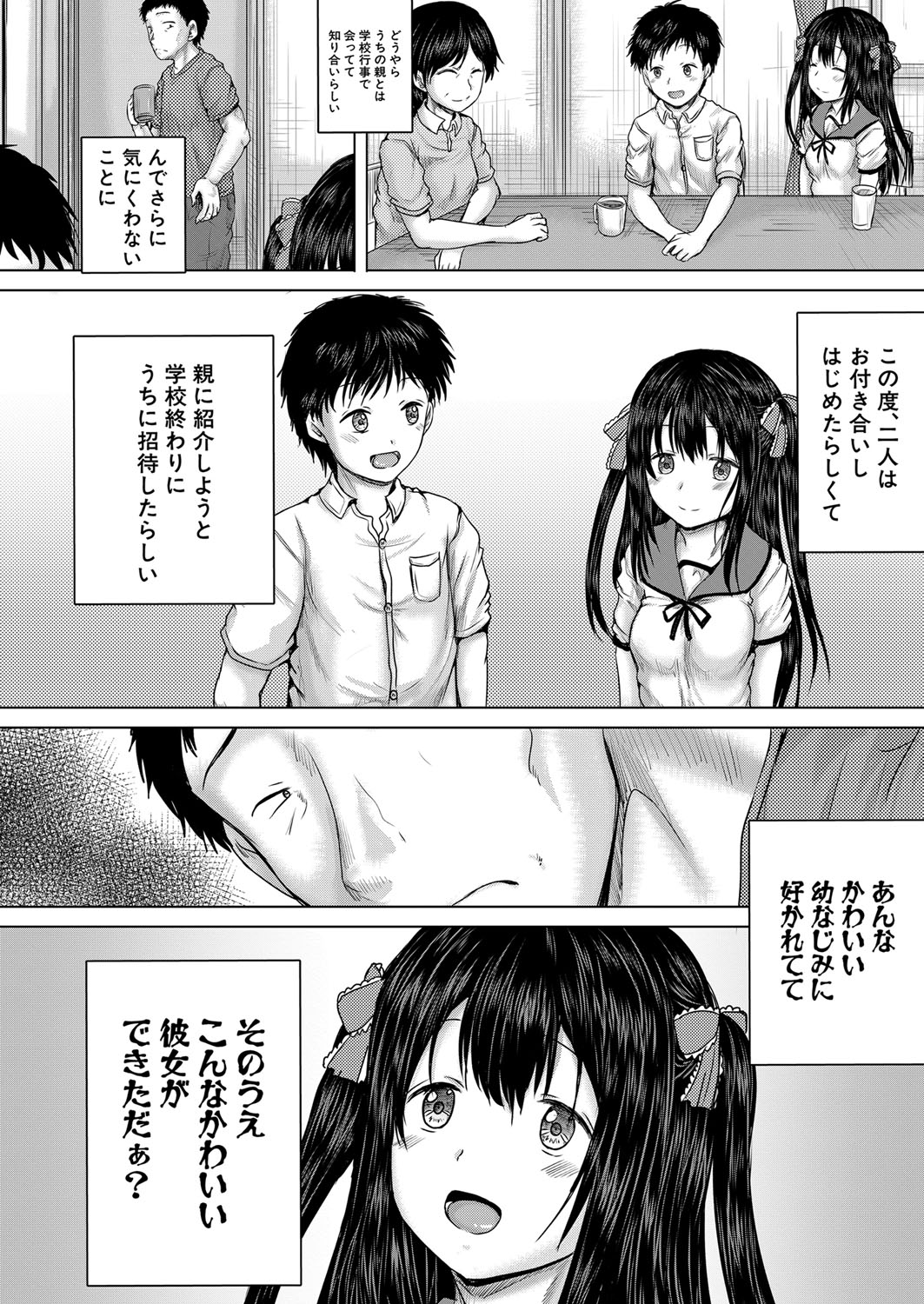 COMIC Mugen Tensei 2022-07 [Digital] – 页 141