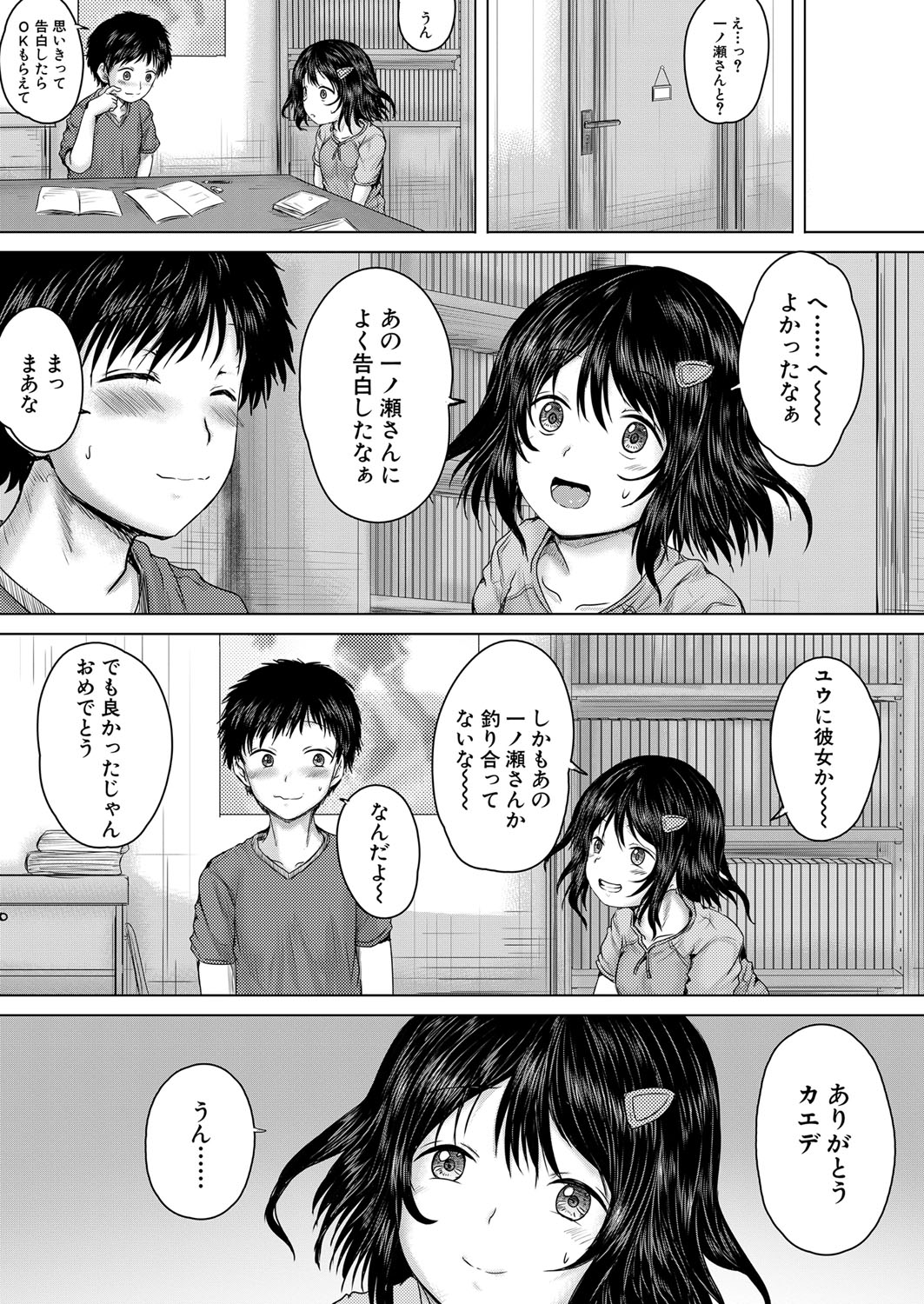 COMIC Mugen Tensei 2022-07 [Digital] – 页 142