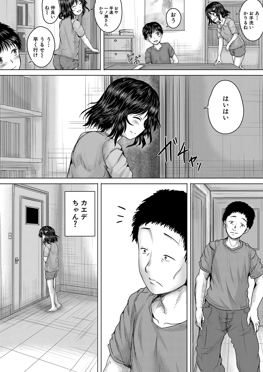 COMIC Mugen Tensei 2022-07 [Digital] – 页 143