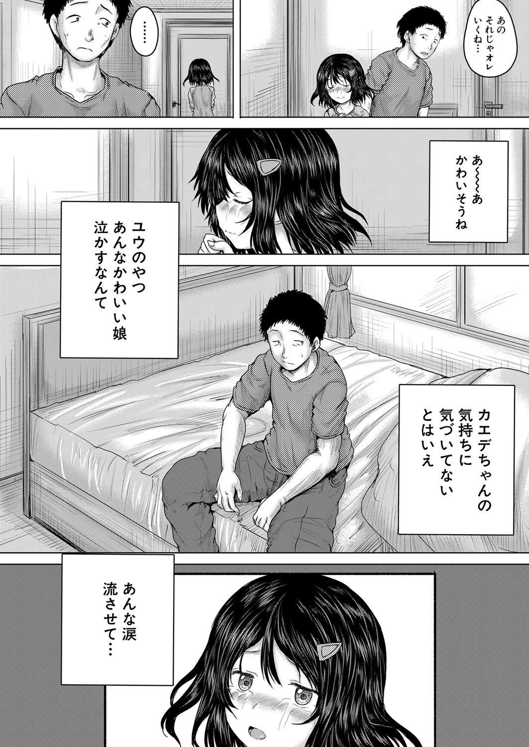 COMIC Mugen Tensei 2022-07 [Digital] – 页 145