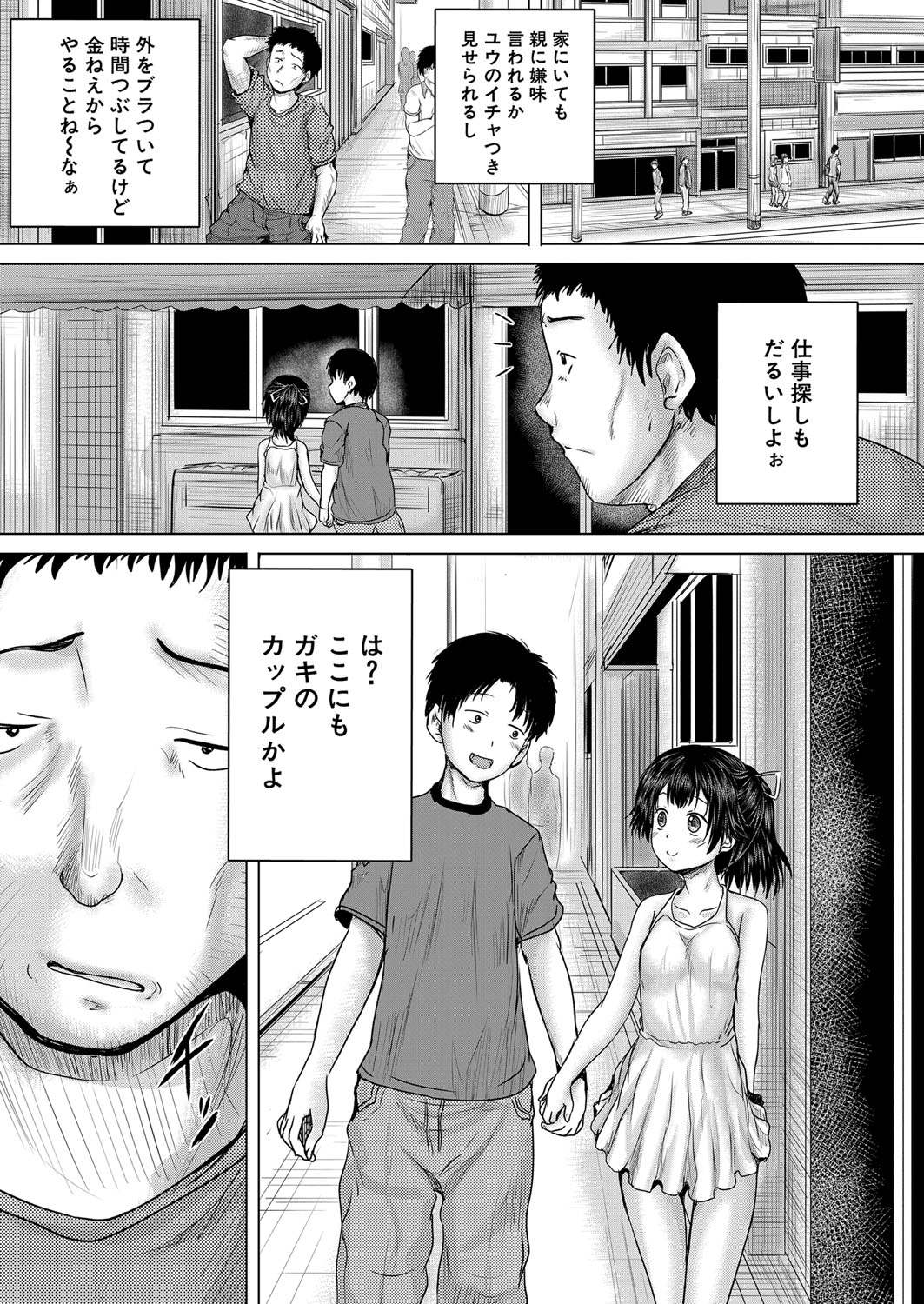 COMIC Mugen Tensei 2022-07 [Digital] – 页 148