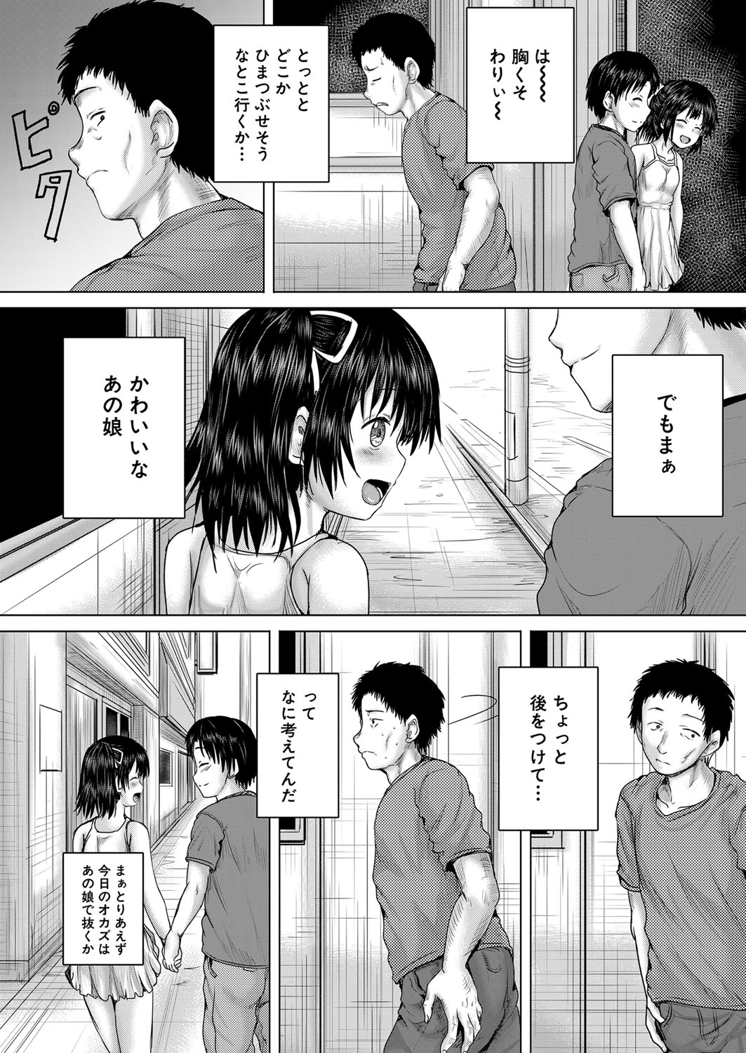 COMIC Mugen Tensei 2022-07 [Digital] – 页 149