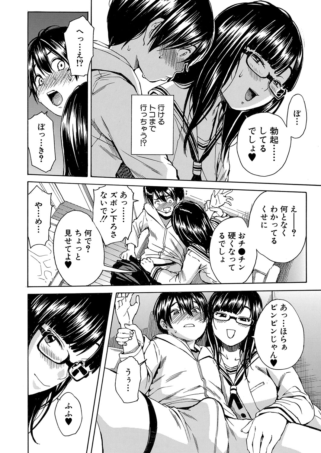 COMIC Mugen Tensei 2022-07 [Digital] – 页 15