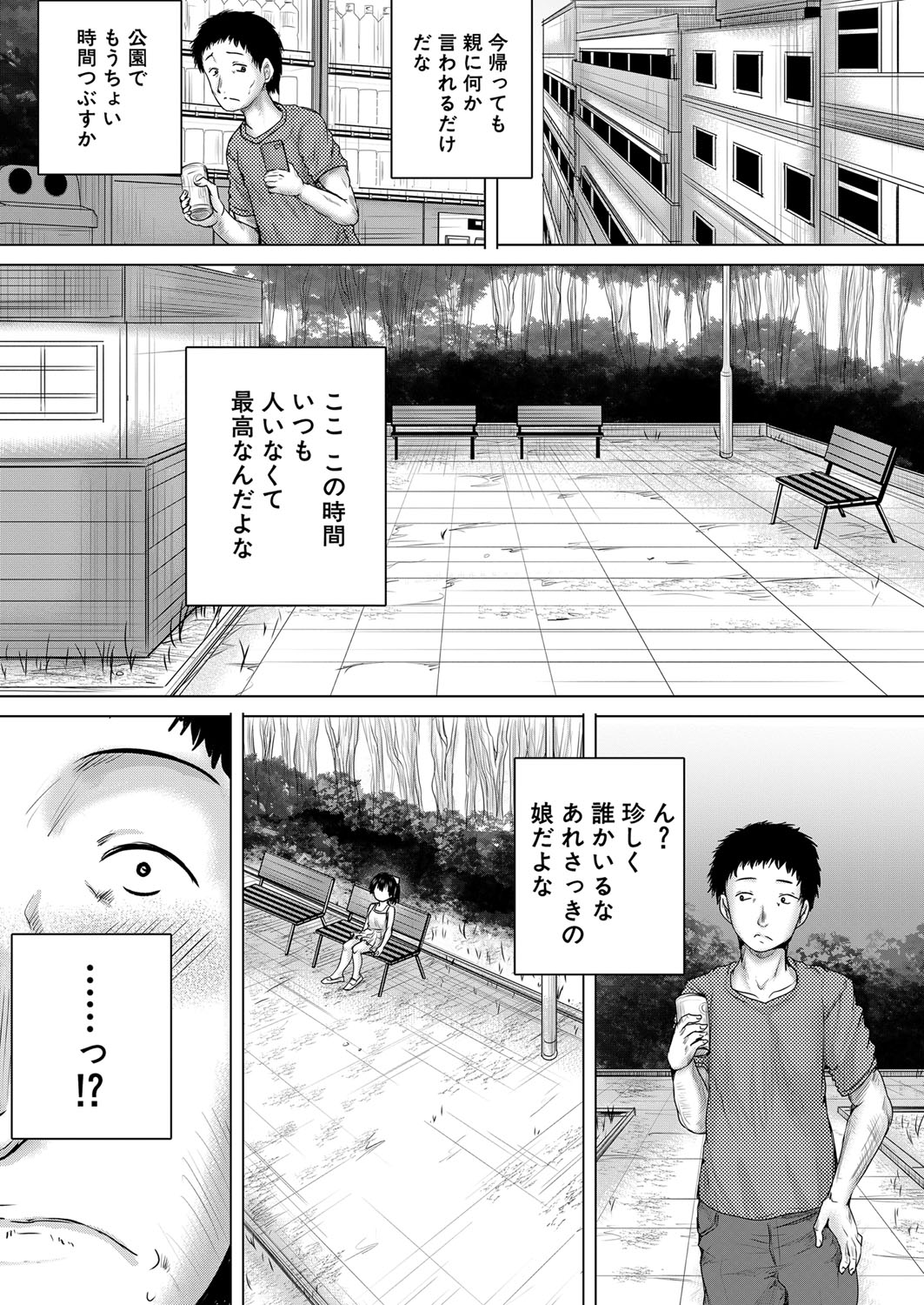 COMIC Mugen Tensei 2022-07 [Digital] – 页 150