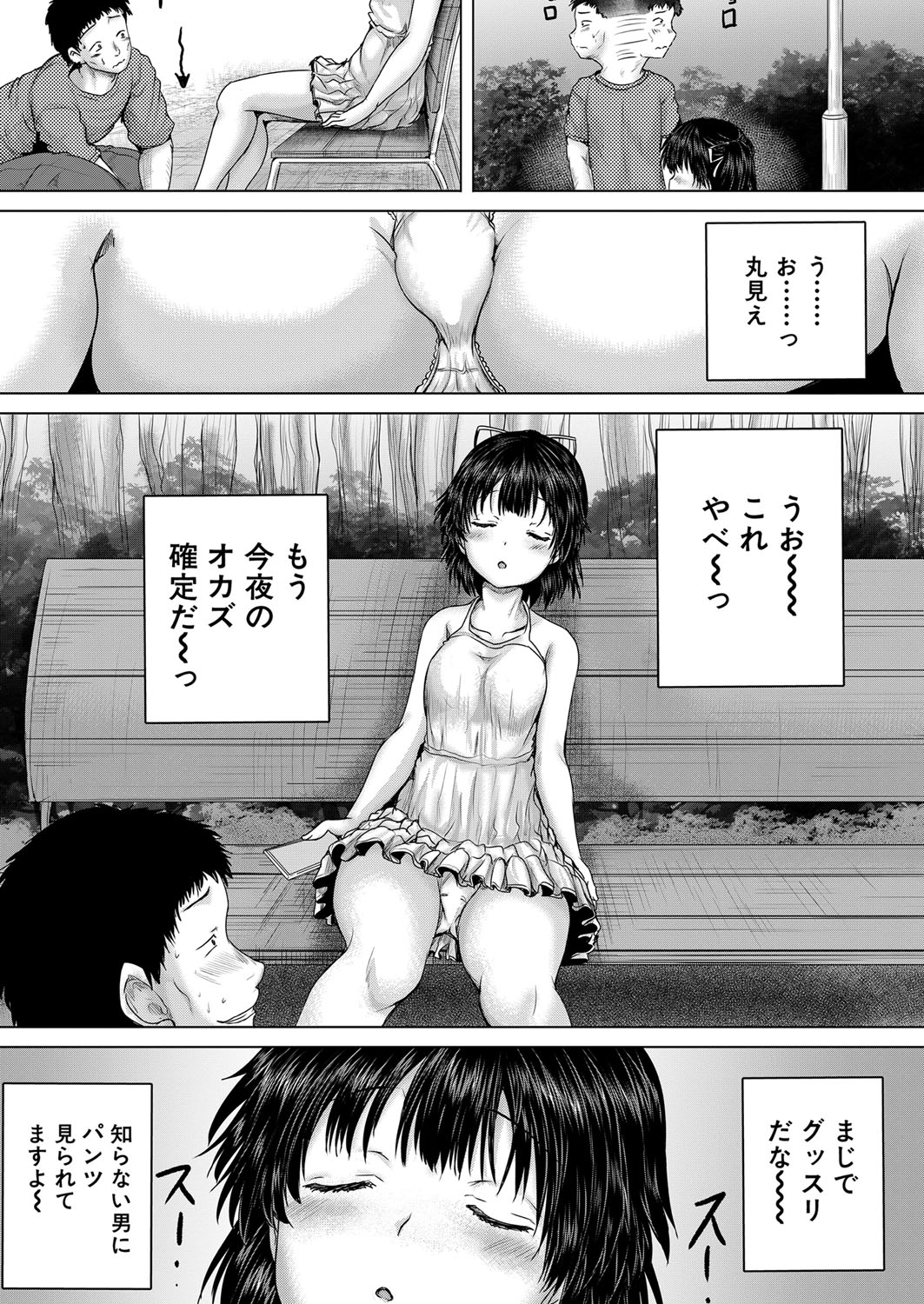 COMIC Mugen Tensei 2022-07 [Digital] – 页 152