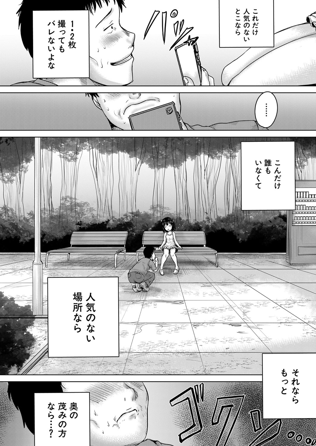 COMIC Mugen Tensei 2022-07 [Digital] – 页 153