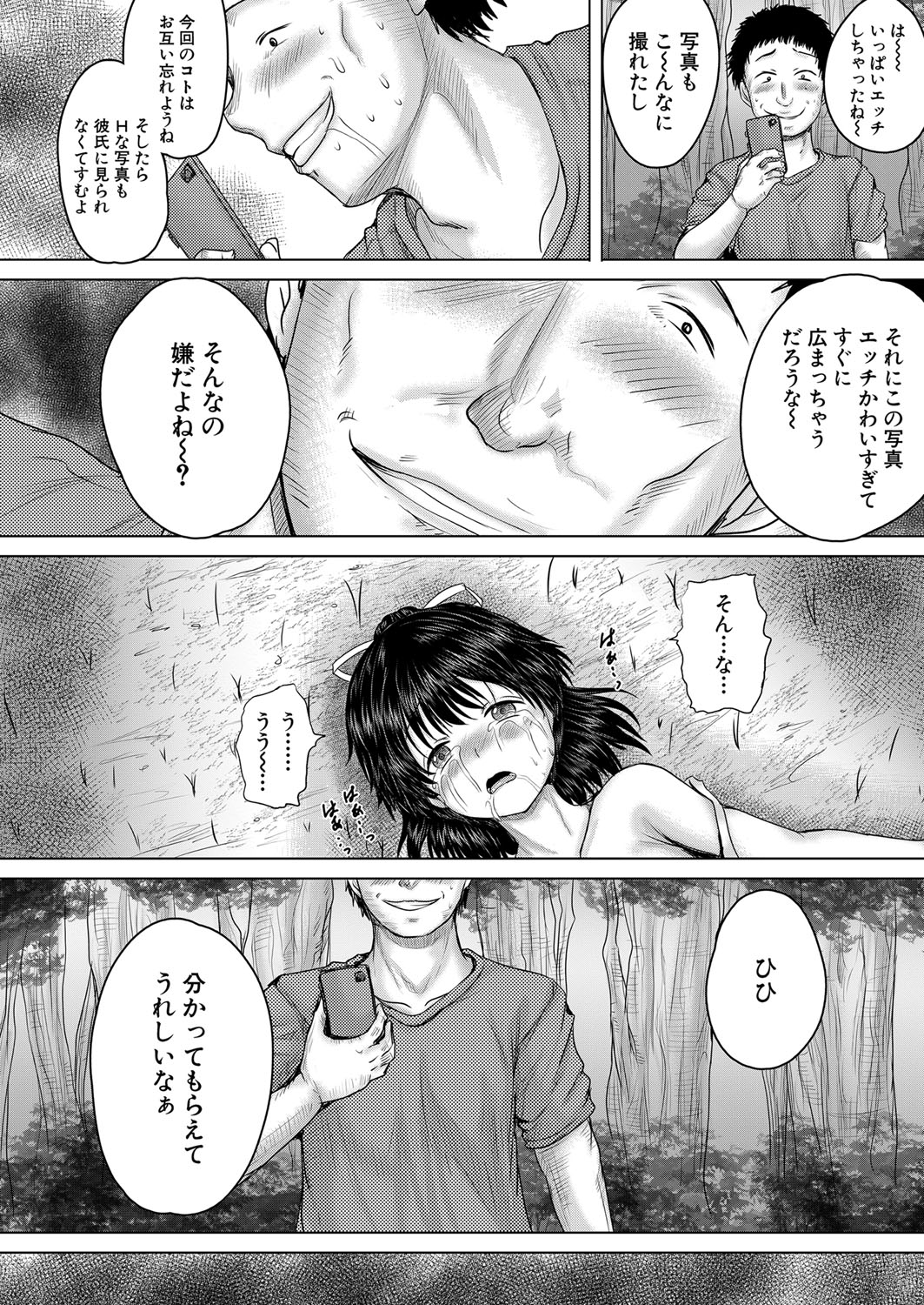 COMIC Mugen Tensei 2022-07 [Digital] – 页 169
