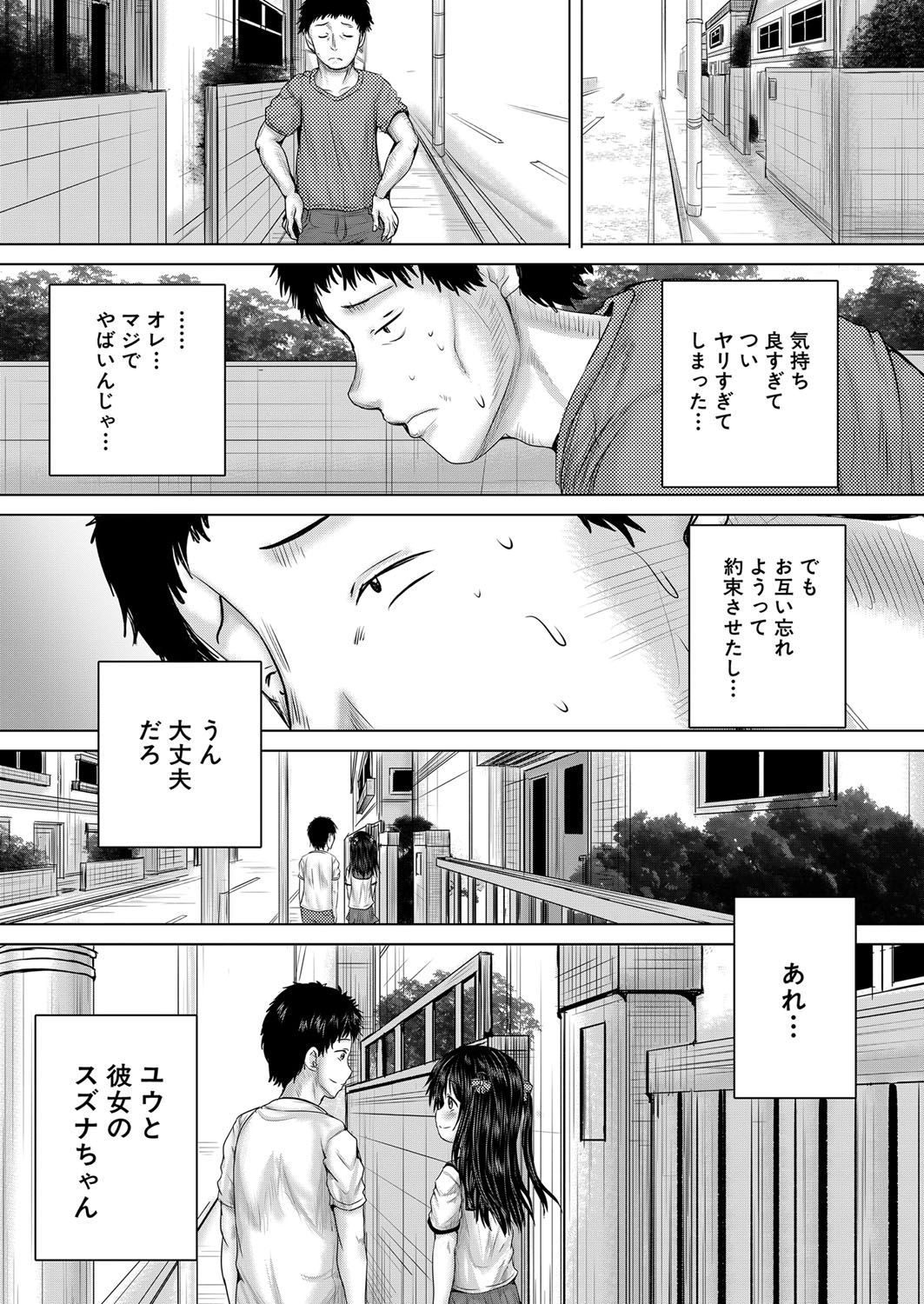 COMIC Mugen Tensei 2022-07 [Digital] – 页 170