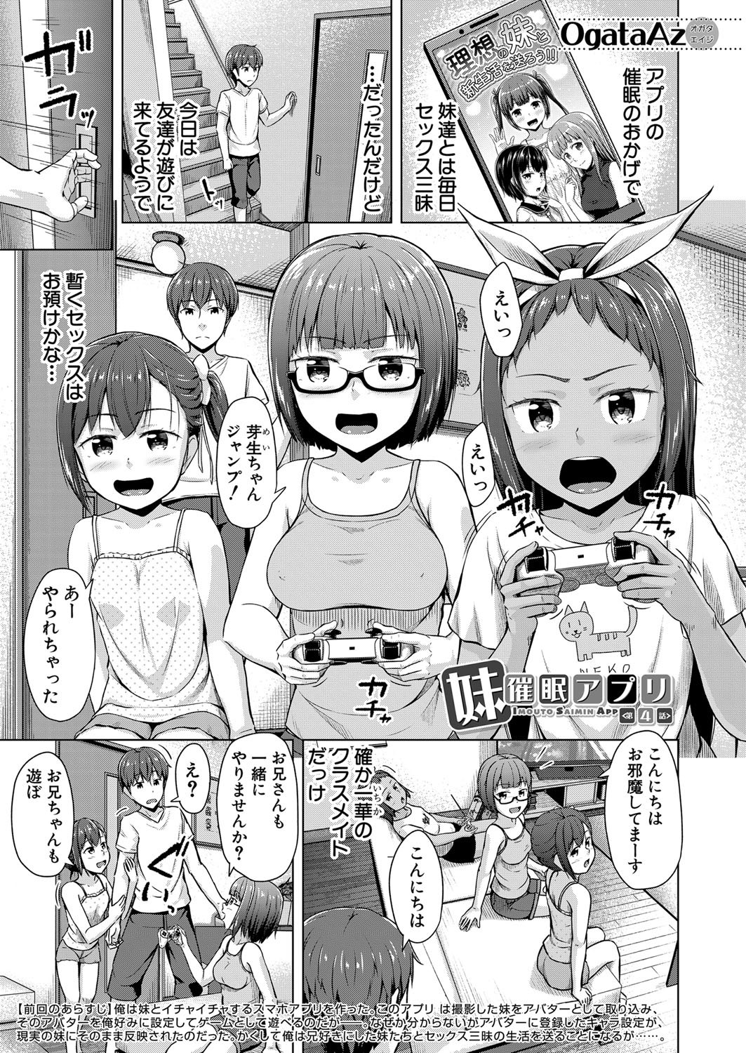 COMIC Mugen Tensei 2022-07 [Digital] – 页 172