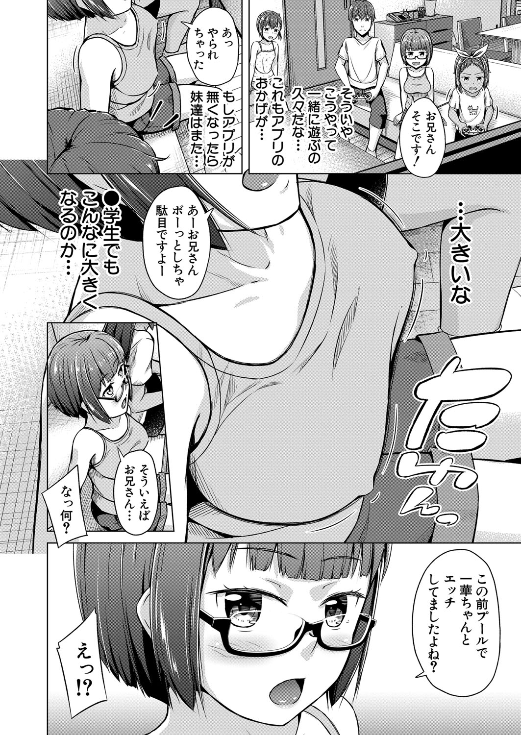 COMIC Mugen Tensei 2022-07 [Digital] – 页 173