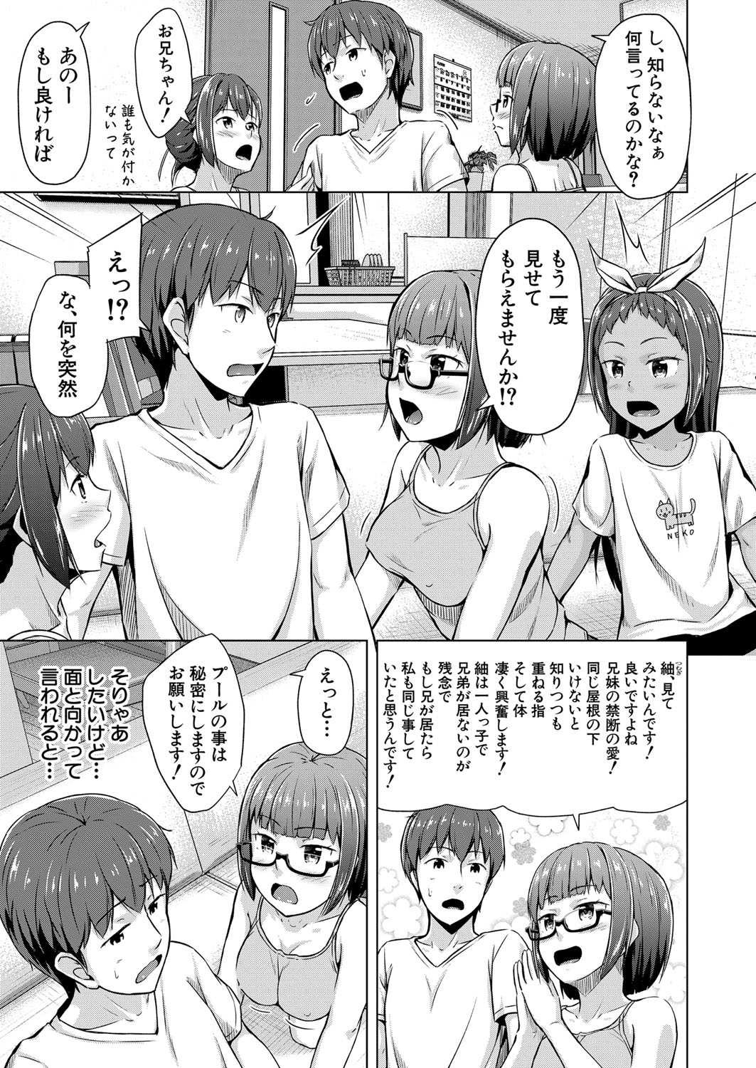 COMIC Mugen Tensei 2022-07 [Digital] – 页 174