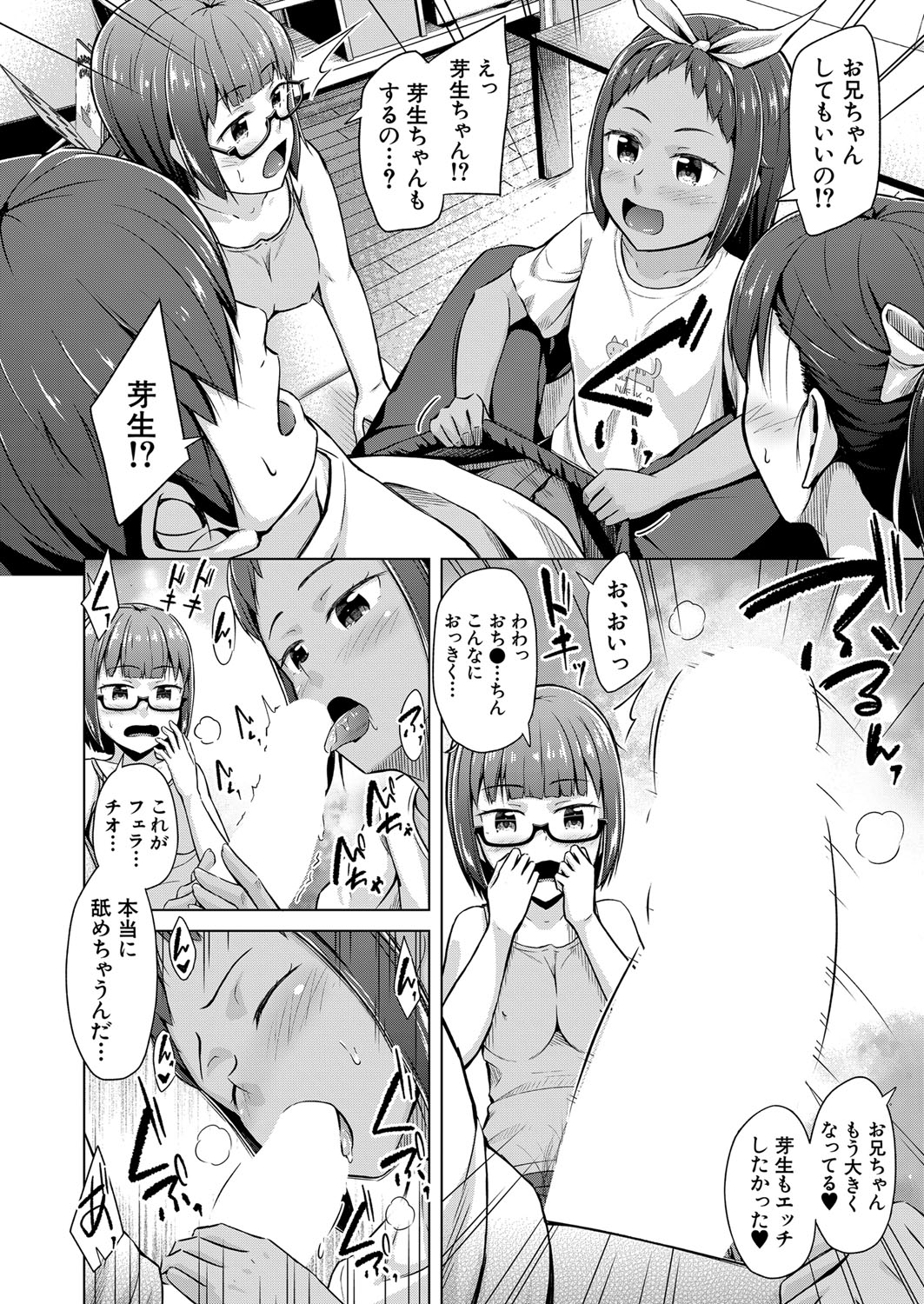 COMIC Mugen Tensei 2022-07 [Digital] – 页 175