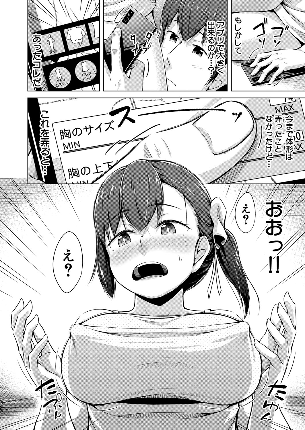COMIC Mugen Tensei 2022-07 [Digital] – 页 181