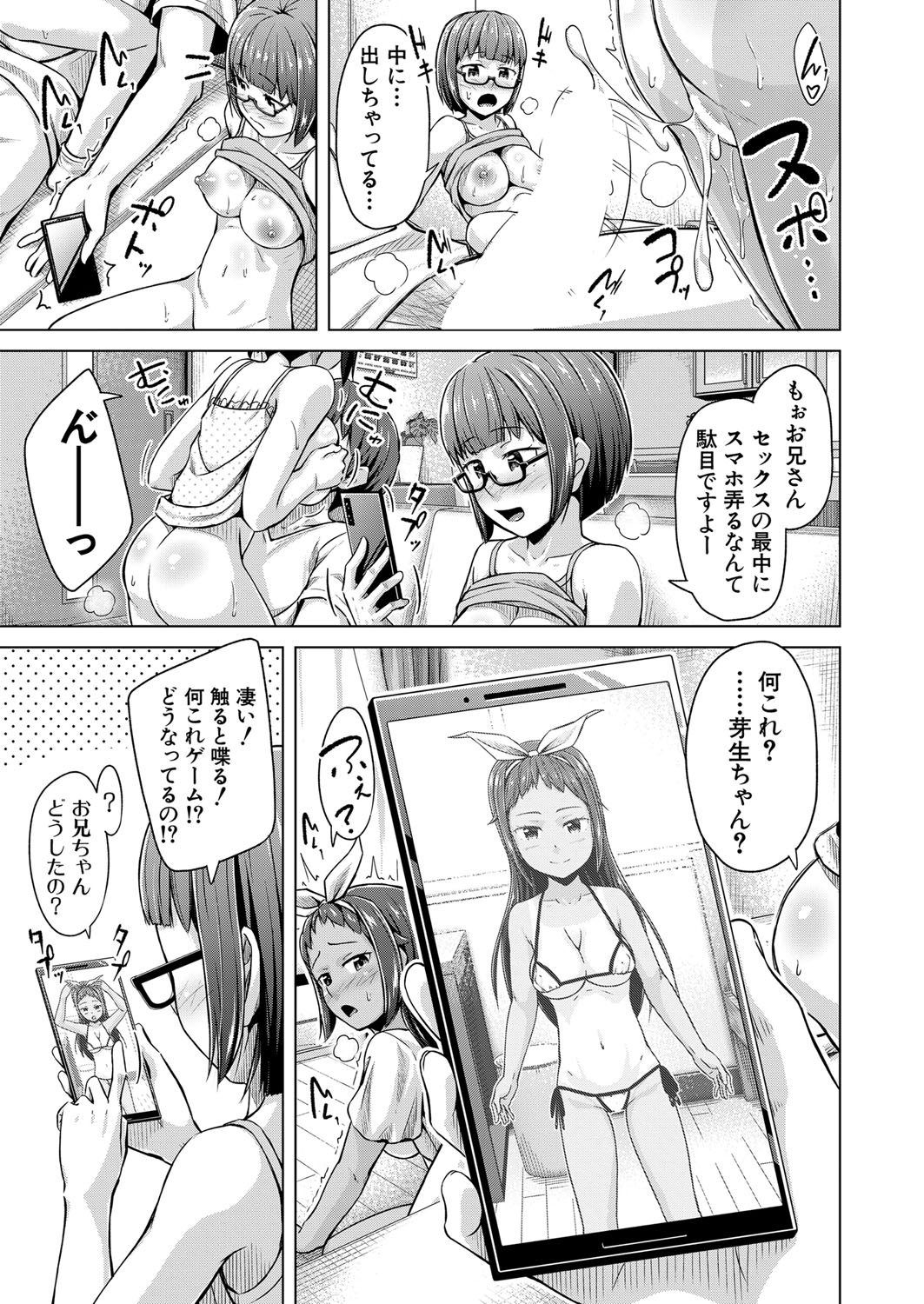 COMIC Mugen Tensei 2022-07 [Digital] – 页 184