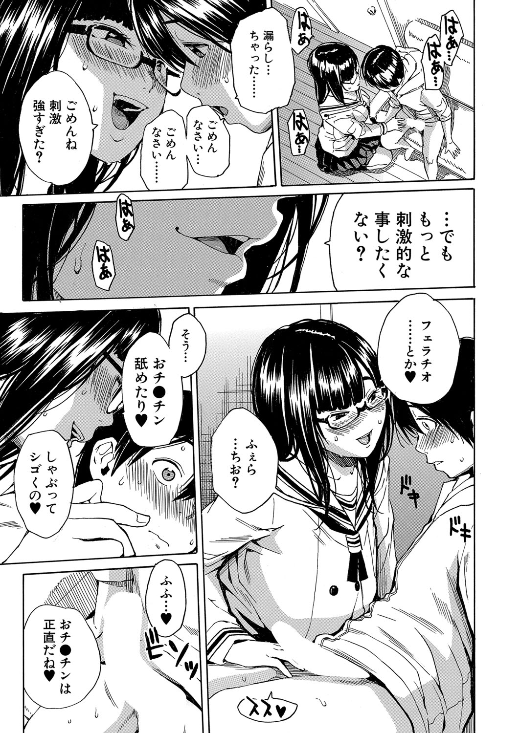 COMIC Mugen Tensei 2022-07 [Digital] – 页 20