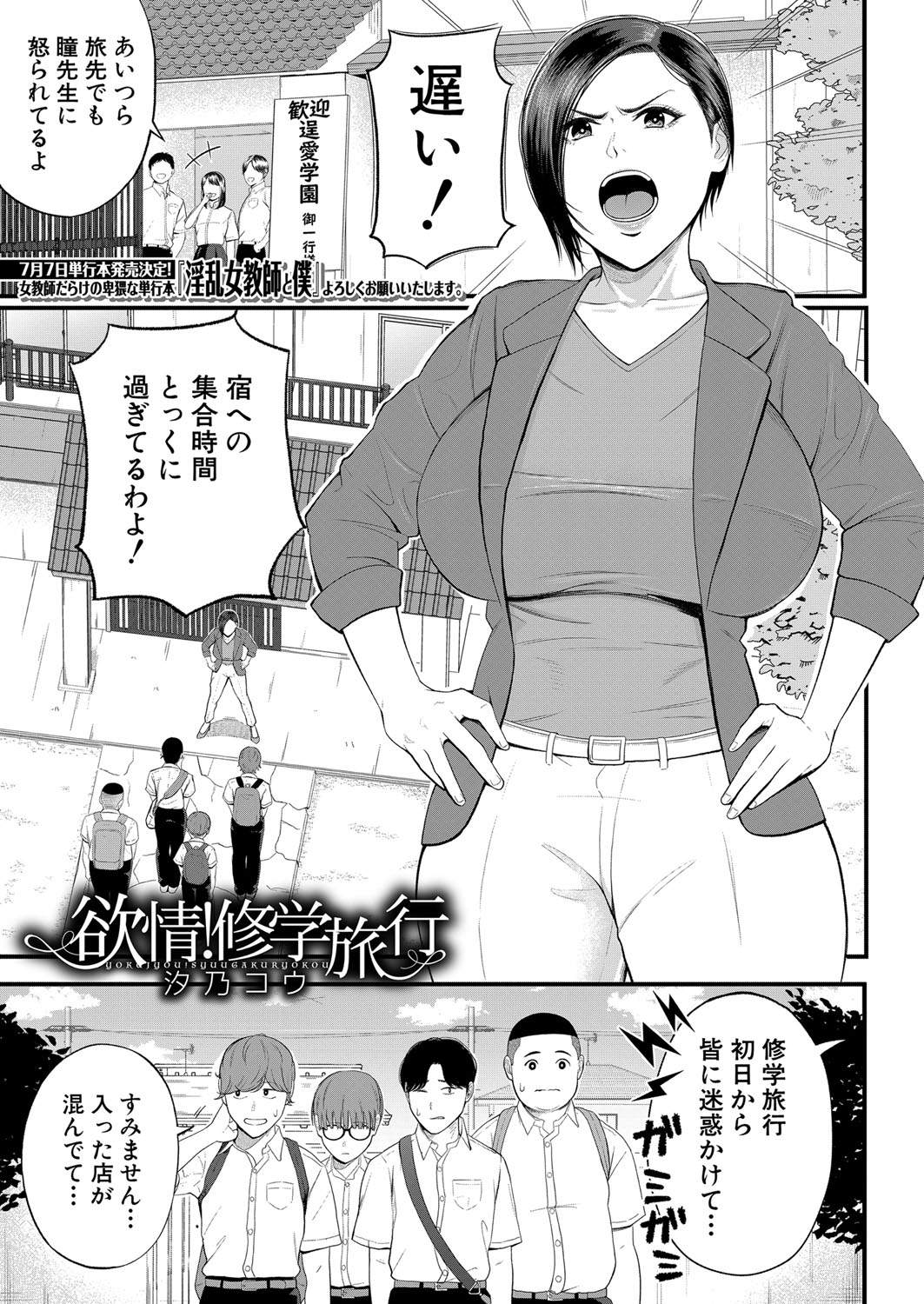 COMIC Mugen Tensei 2022-07 [Digital] – 页 208