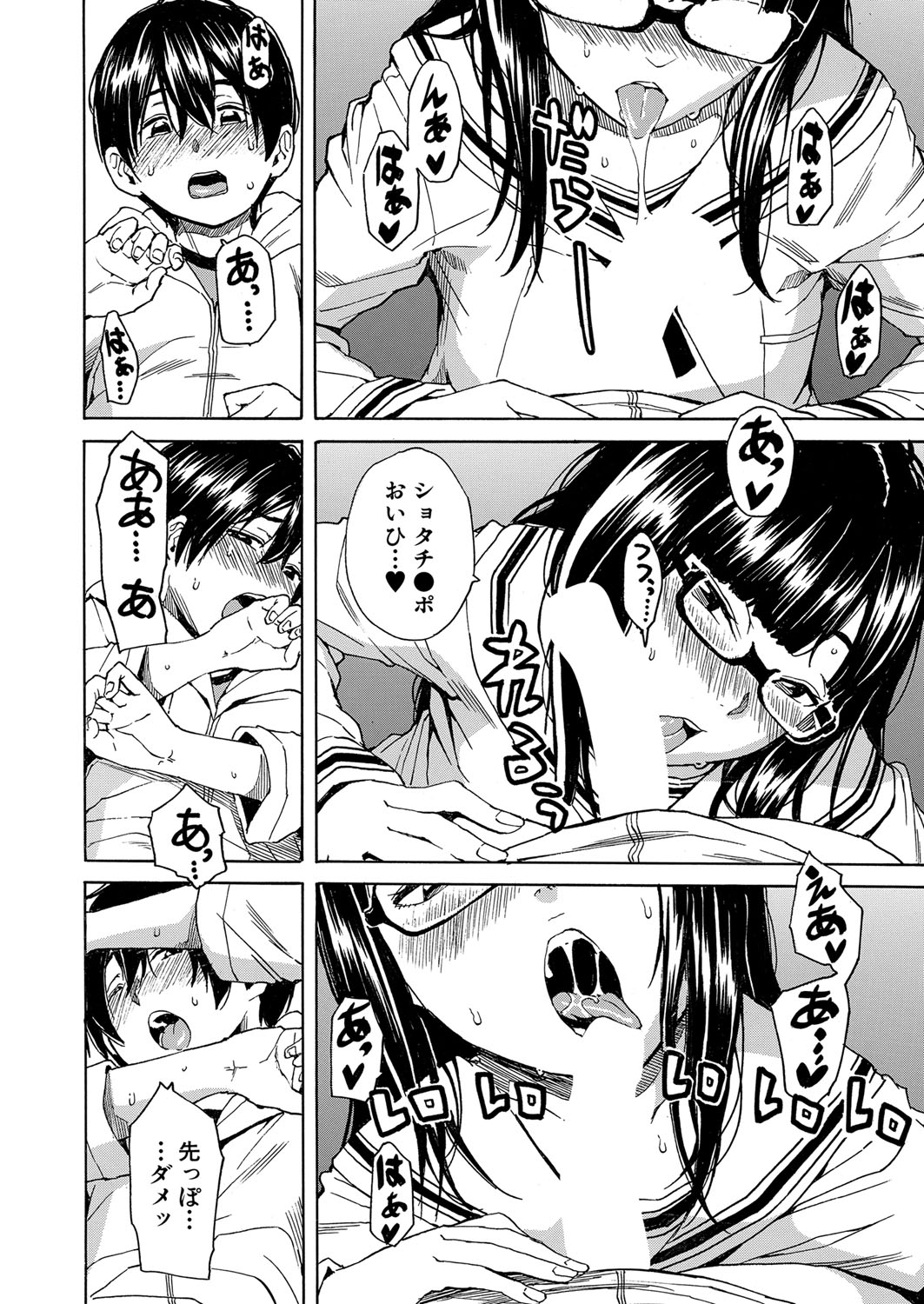 COMIC Mugen Tensei 2022-07 [Digital] – 页 21