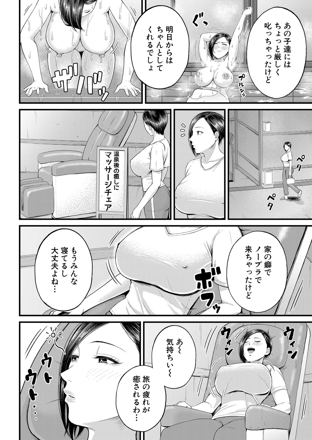 COMIC Mugen Tensei 2022-07 [Digital] – 页 211