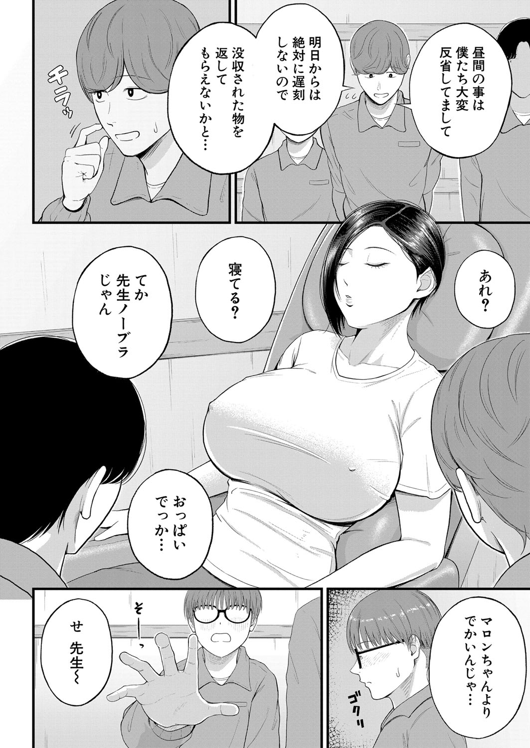COMIC Mugen Tensei 2022-07 [Digital] – 页 213