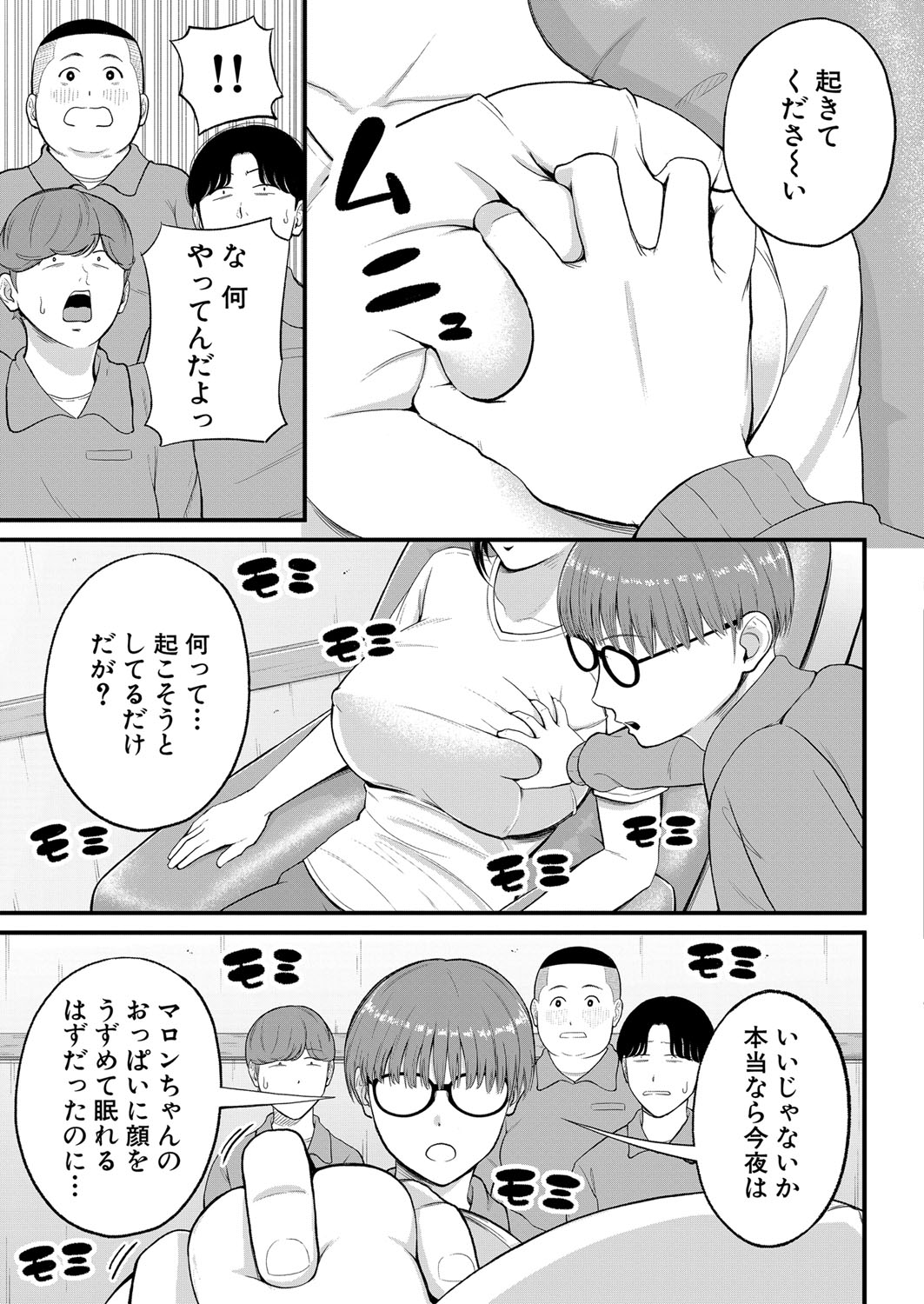 COMIC Mugen Tensei 2022-07 [Digital] – 页 214