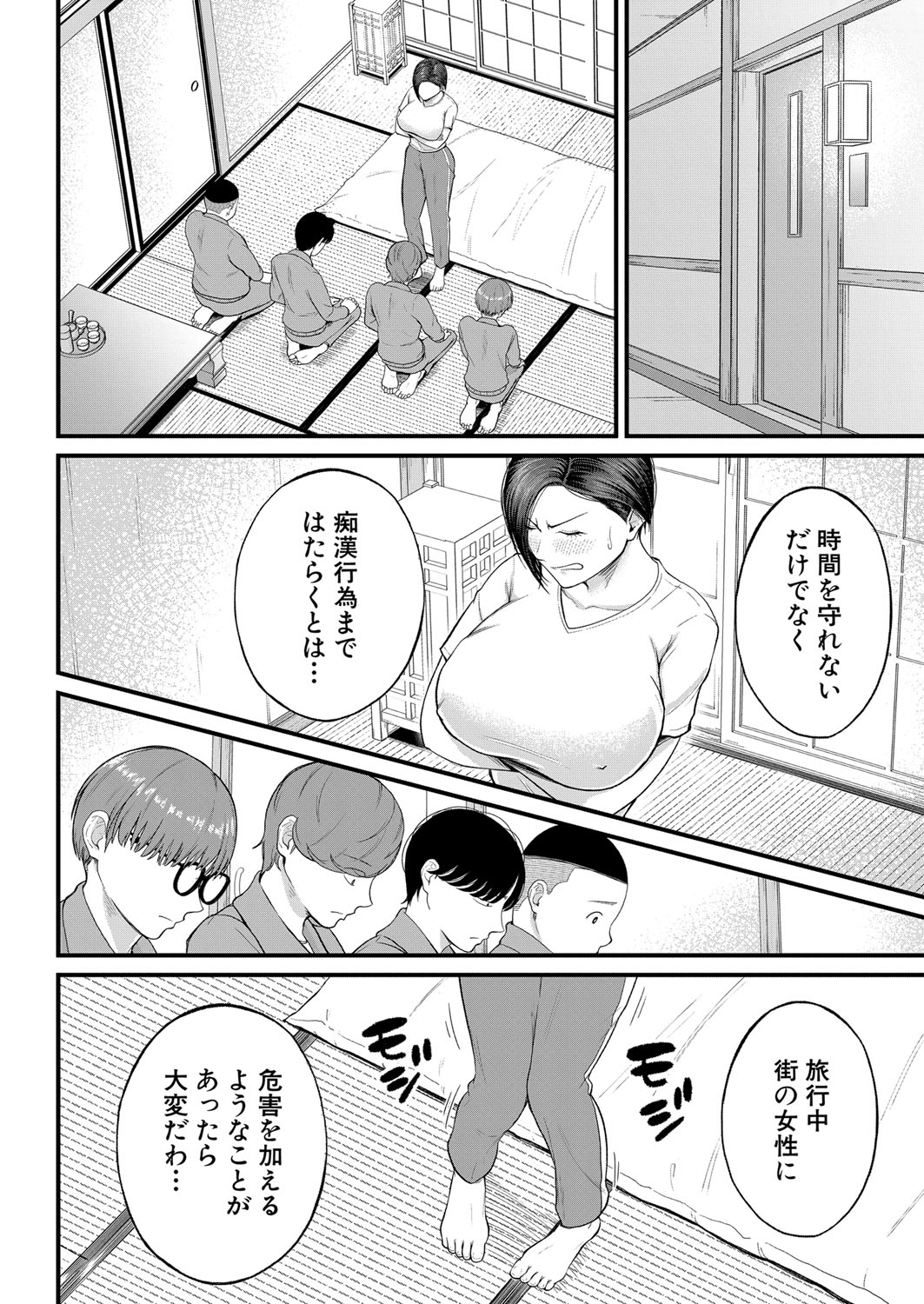 COMIC Mugen Tensei 2022-07 [Digital] – 页 219