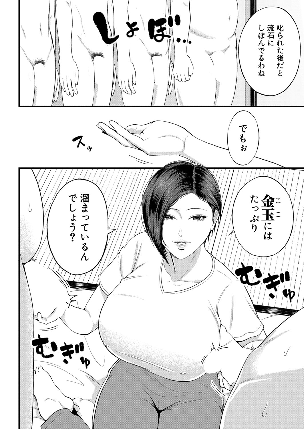 COMIC Mugen Tensei 2022-07 [Digital] – 页 221