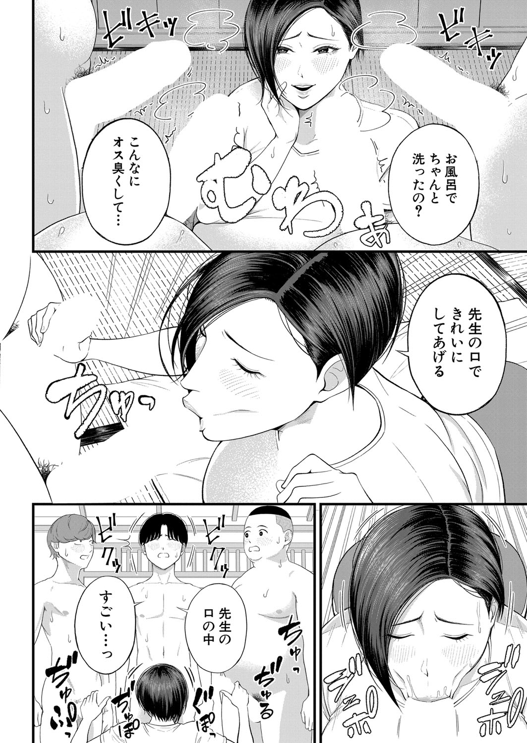 COMIC Mugen Tensei 2022-07 [Digital] – 页 223