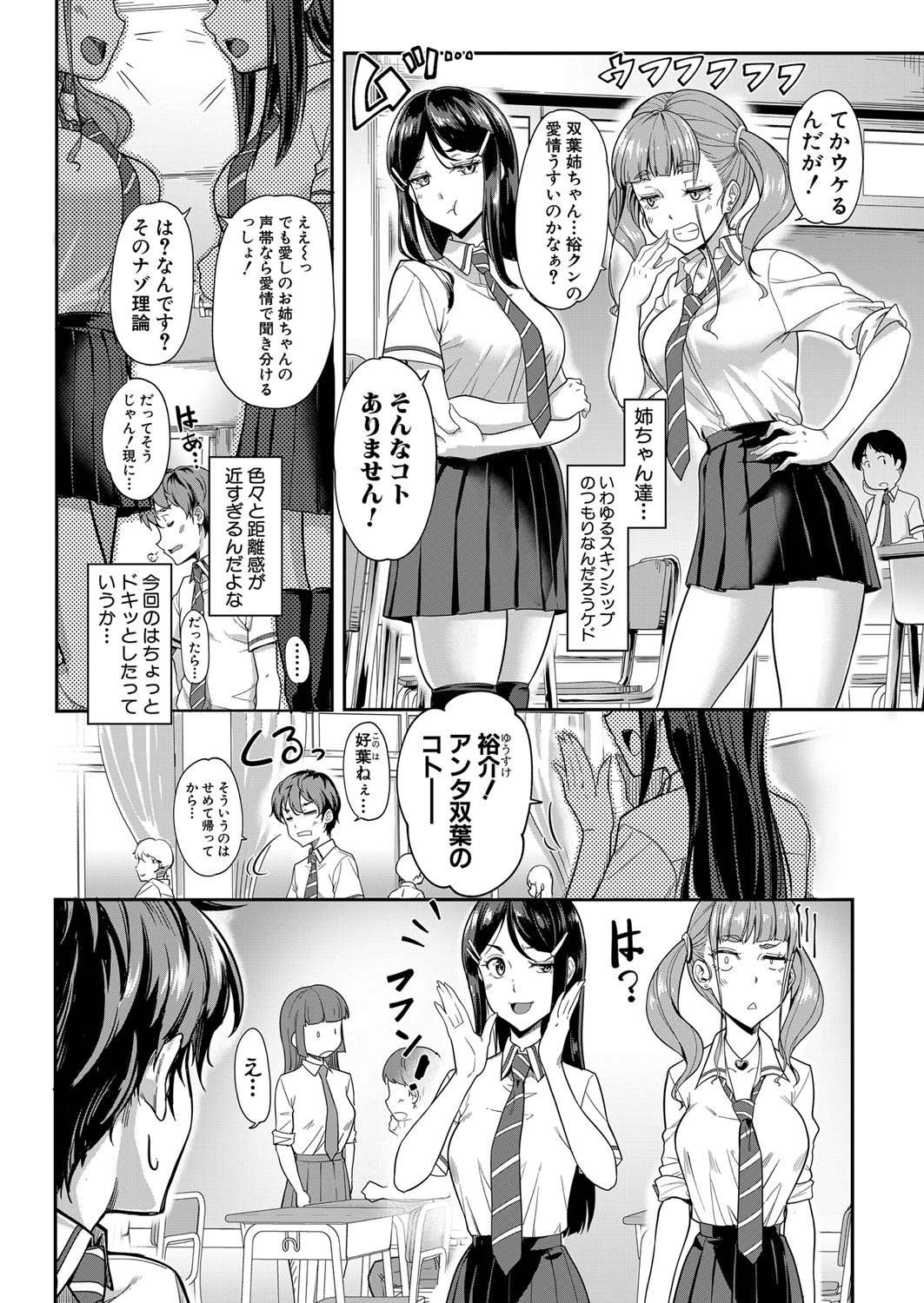 COMIC Mugen Tensei 2022-07 [Digital] – 页 239